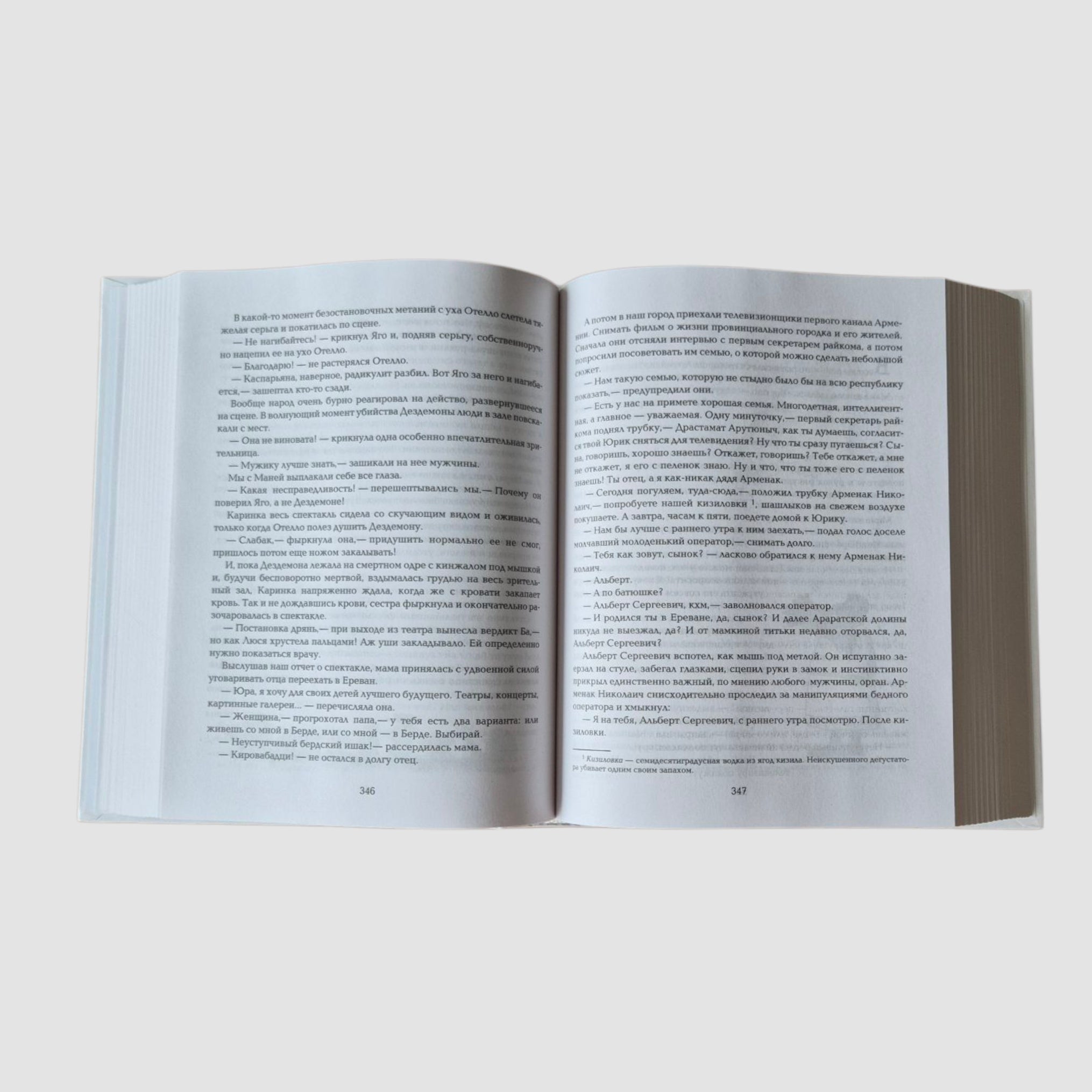 Всё о Манюне