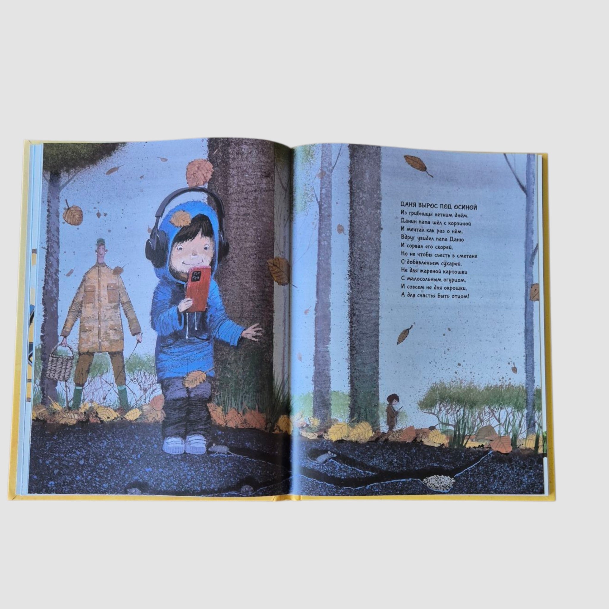 Откуда берутся дети