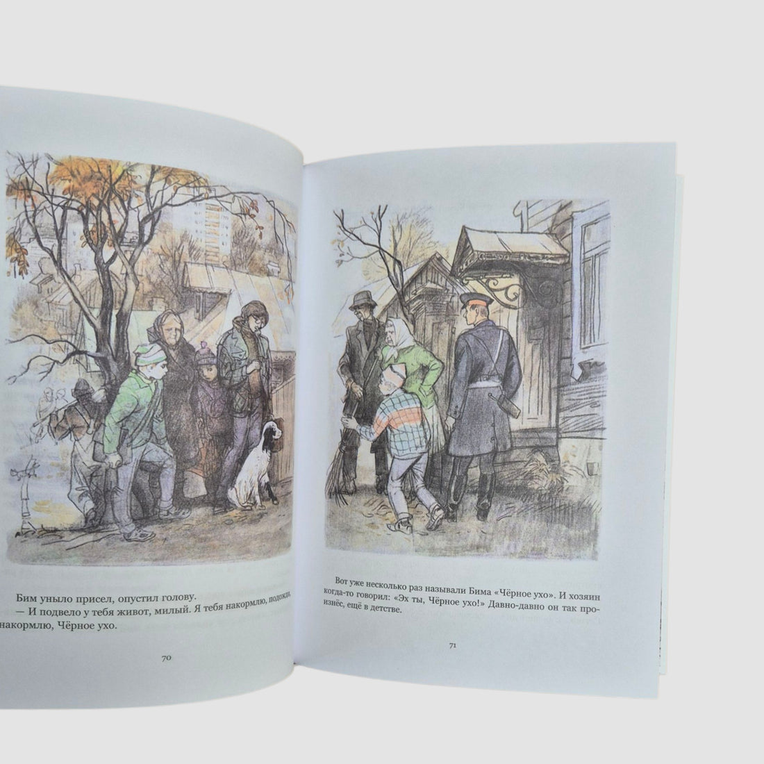 Белый Бим Чёрное Ухо