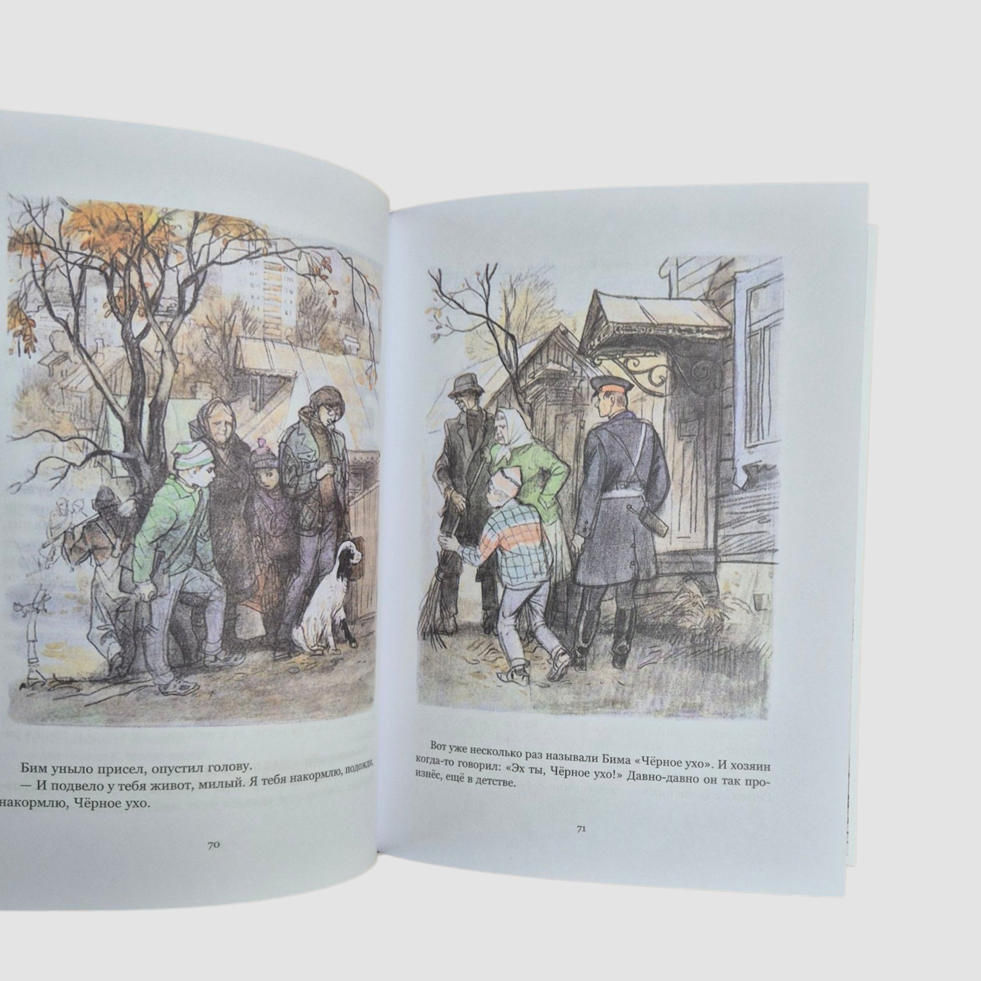 Белый Бим Чёрное Ухо