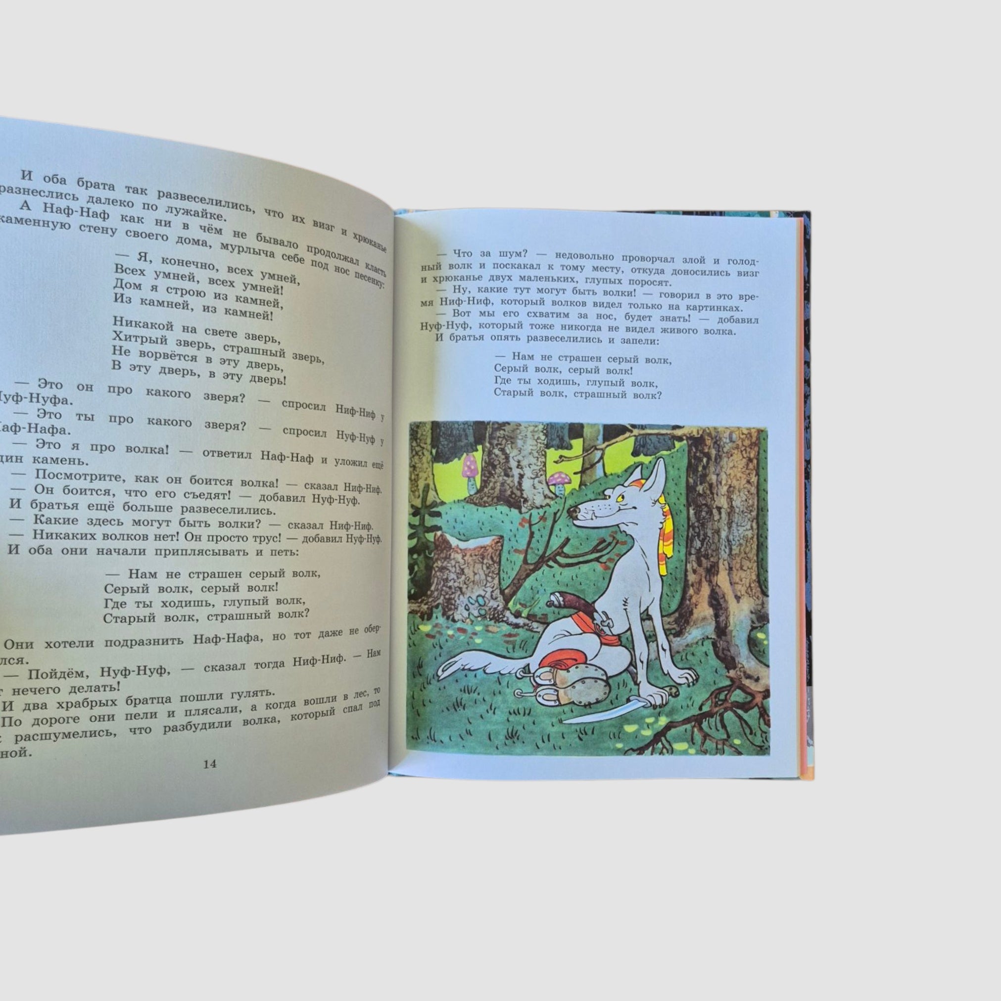 Три поросенка