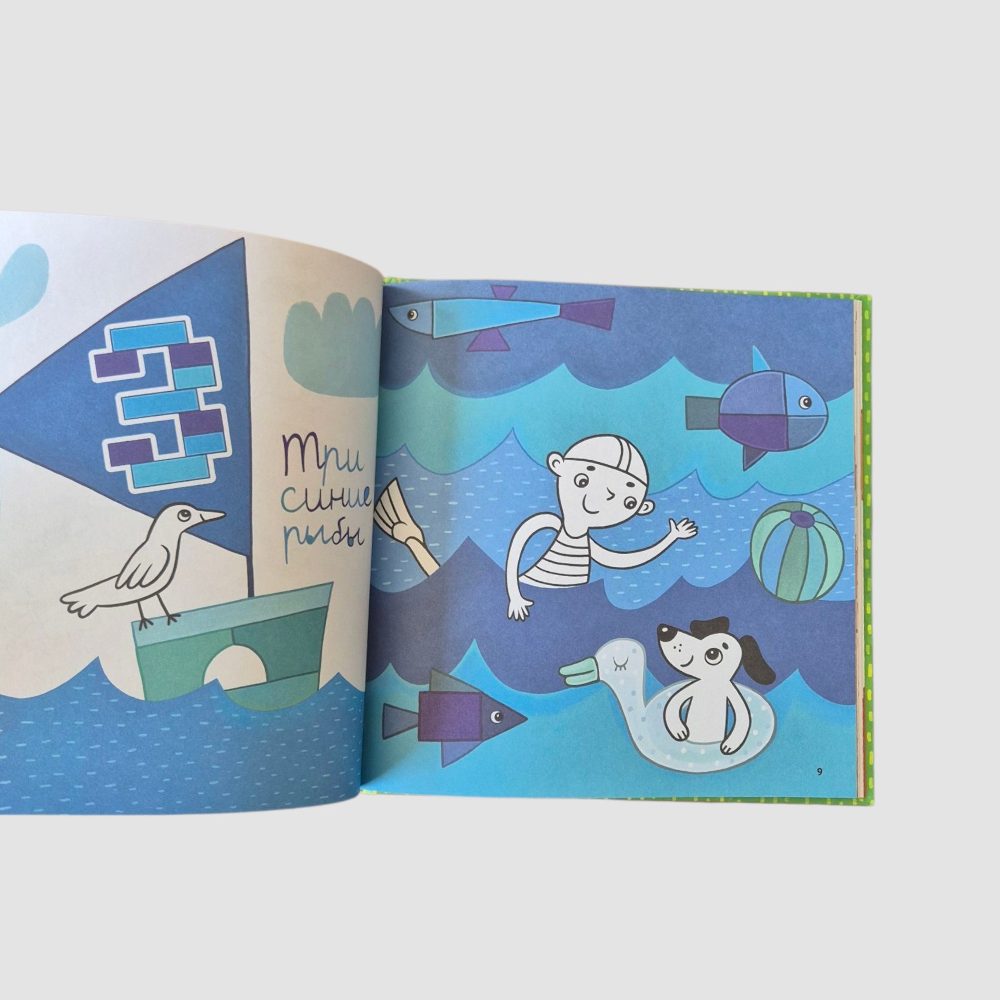 Волшебный конструктор. Формы, цвета, счёт