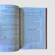 Загрузить изображение в средство просмотра галереи, Элементарно, Ватсон: призрак лорда Байрона

