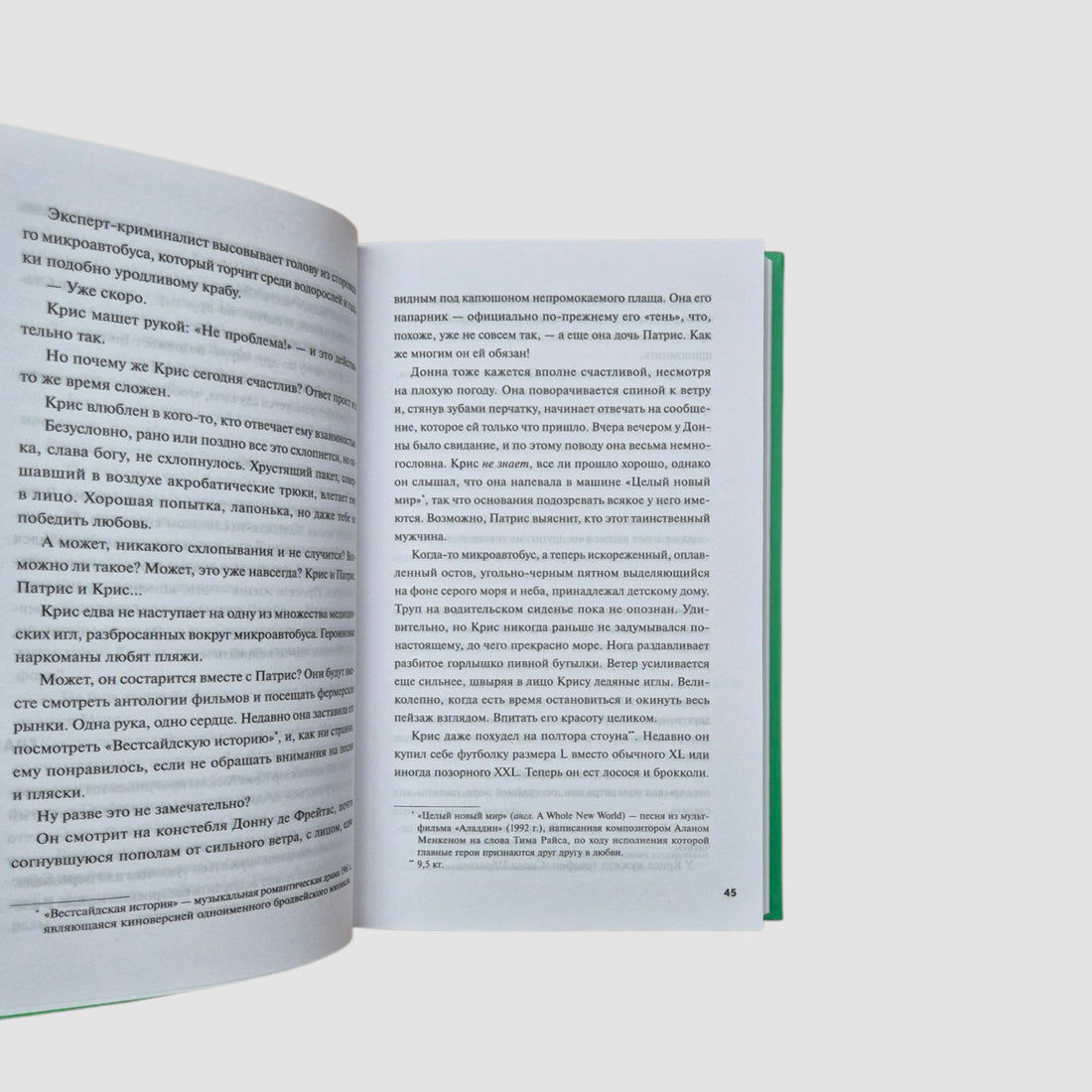 Выстрел мимо цели