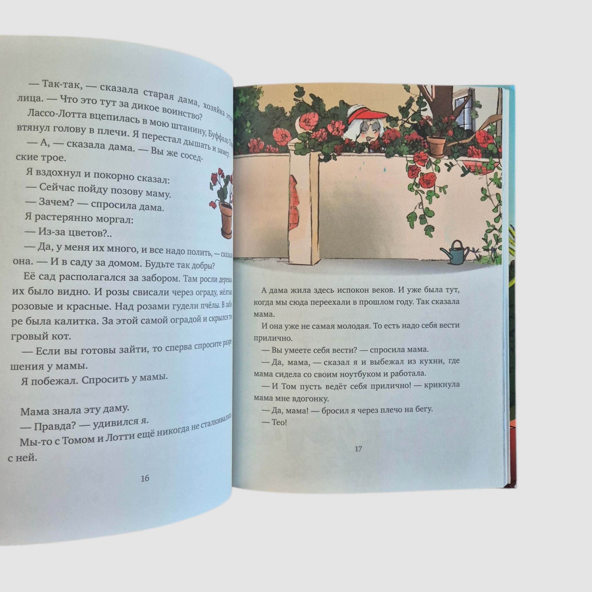 Леденцовая банда ищет приключений