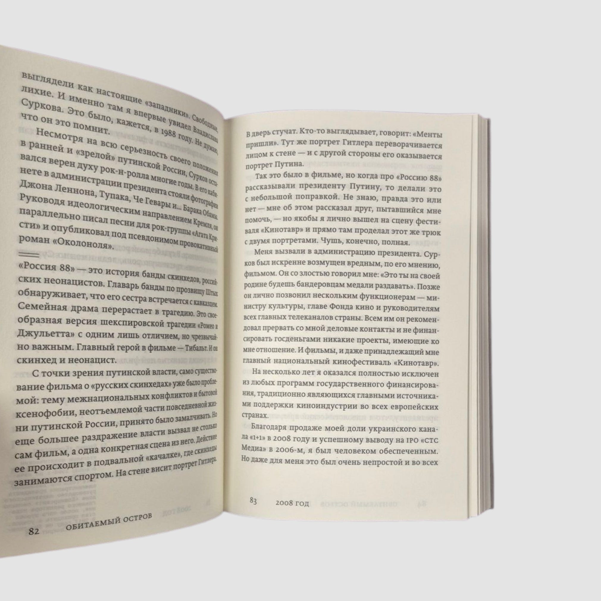 Loveless. About Putin's Russia in Nine Films