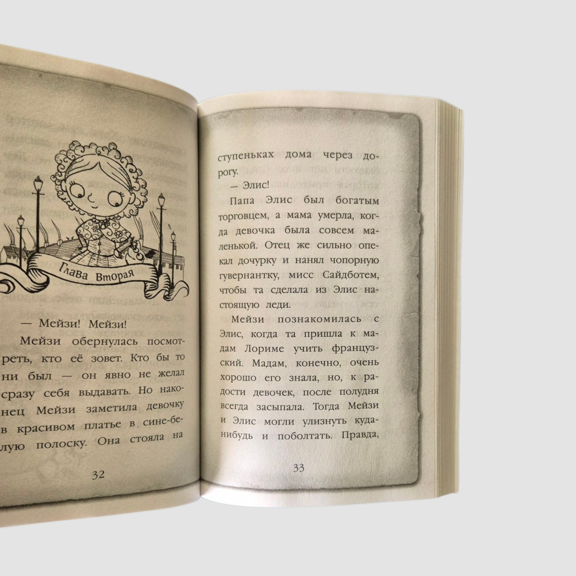 Maisie Hitchins. The Mystery of the Locked Box