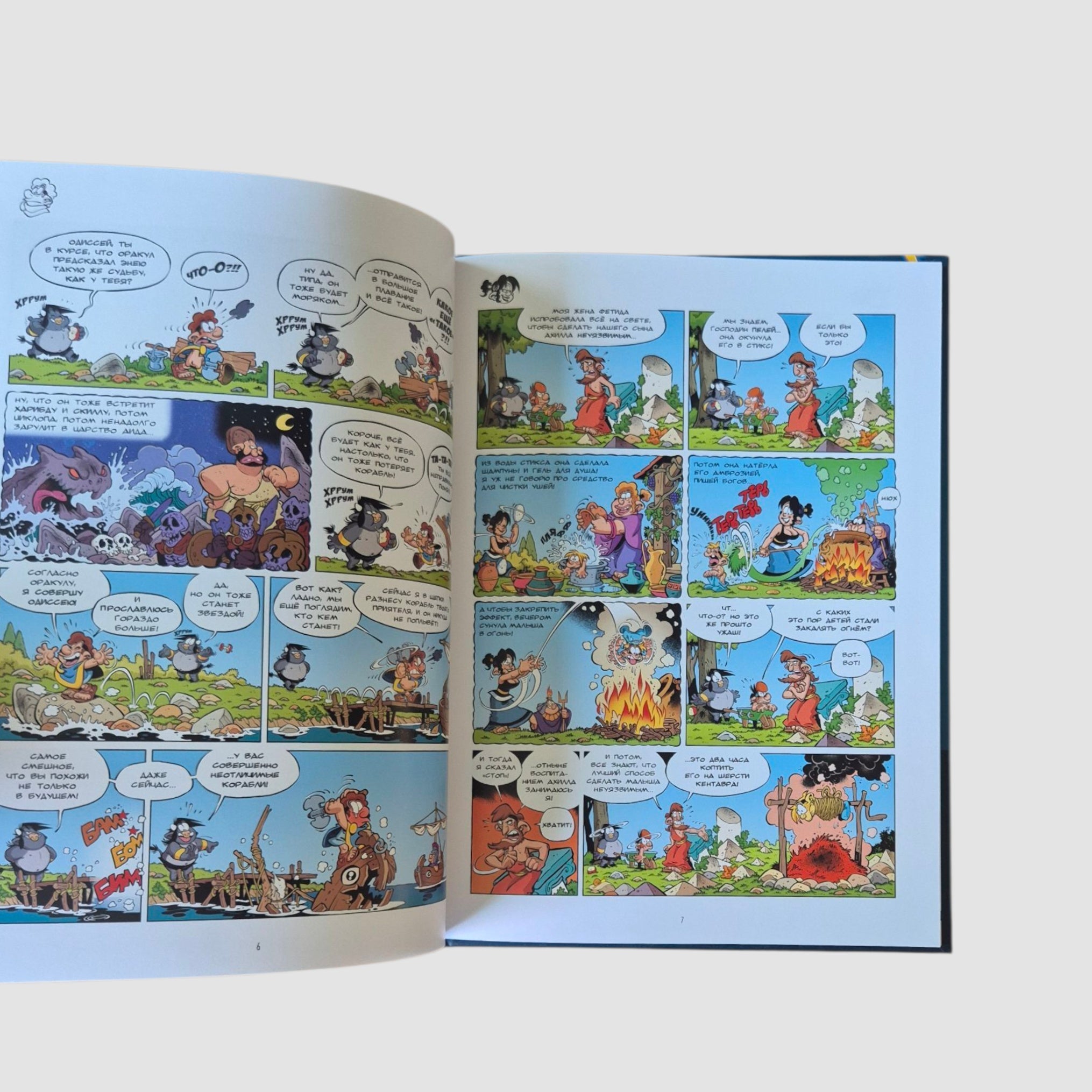 Mifyata. Troy is too much.