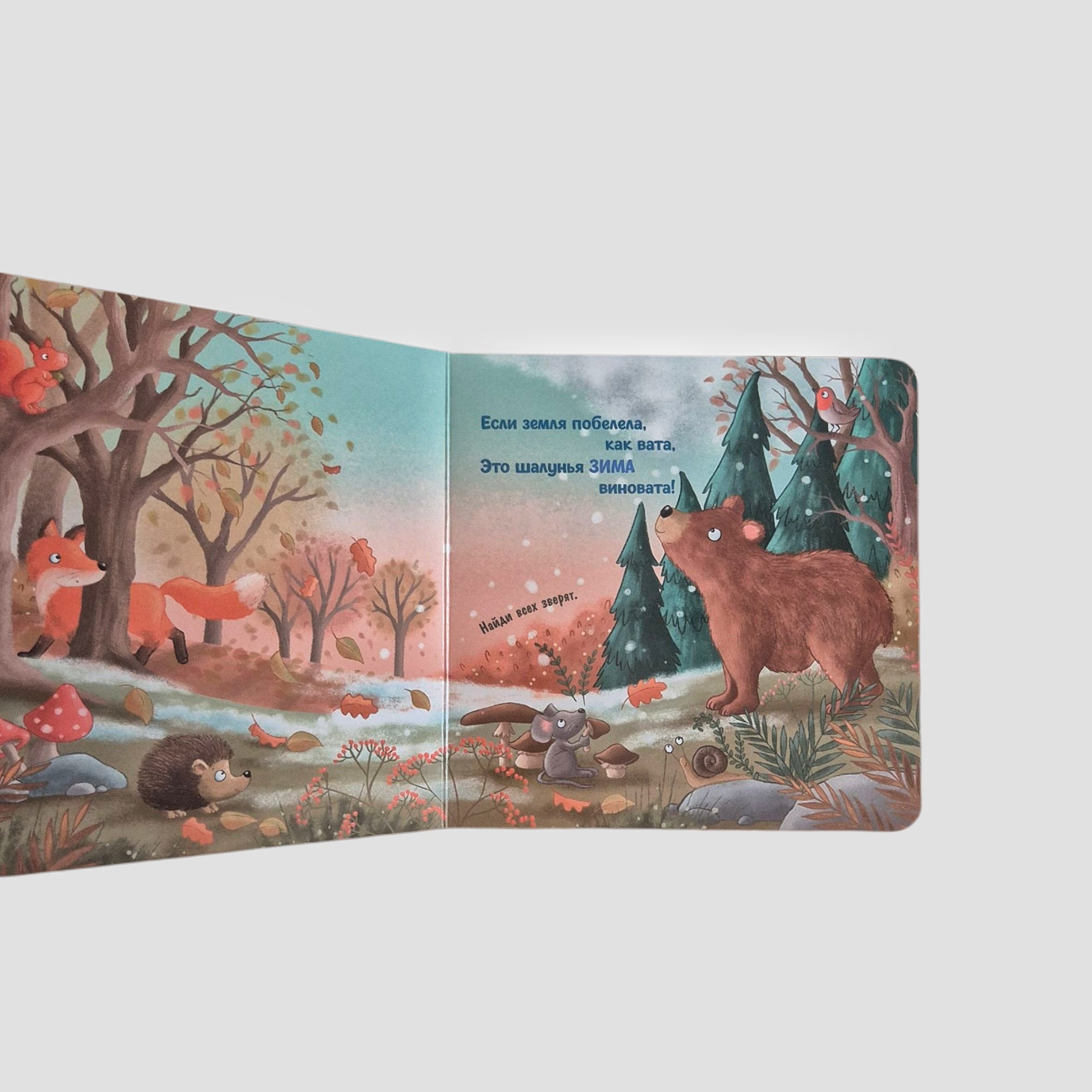 Зима в лесу