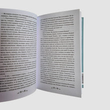 Load image into Gallery viewer, The Brothers Karamazov. Volume 1
