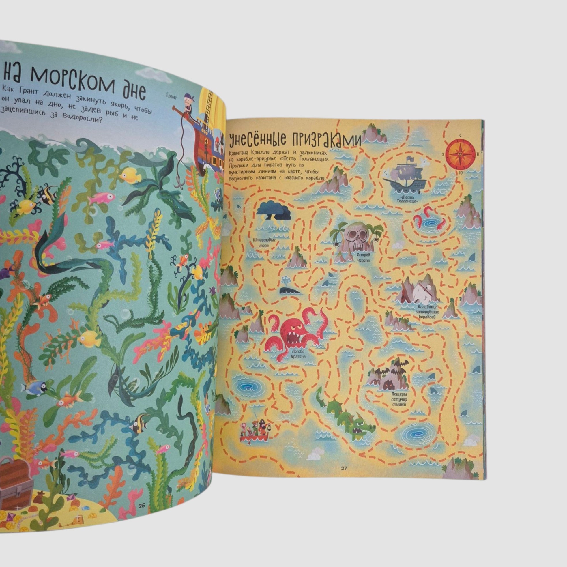 На абордаж! Пиратские лабиринты