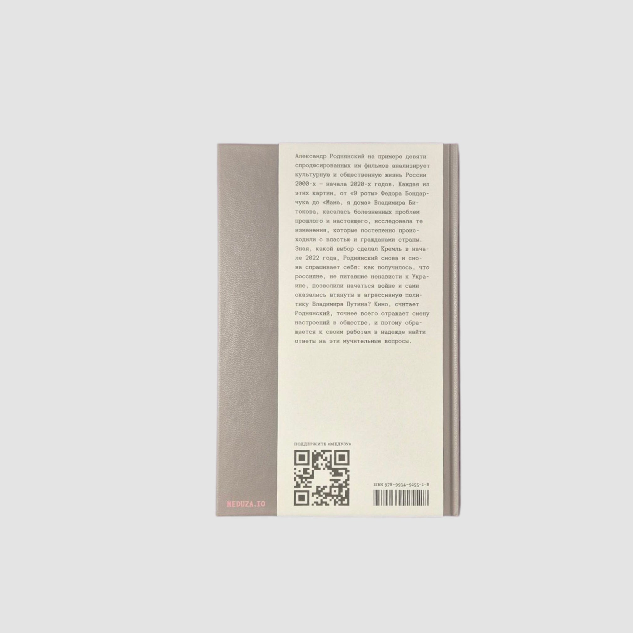 Loveless. About Putin's Russia in Nine Films