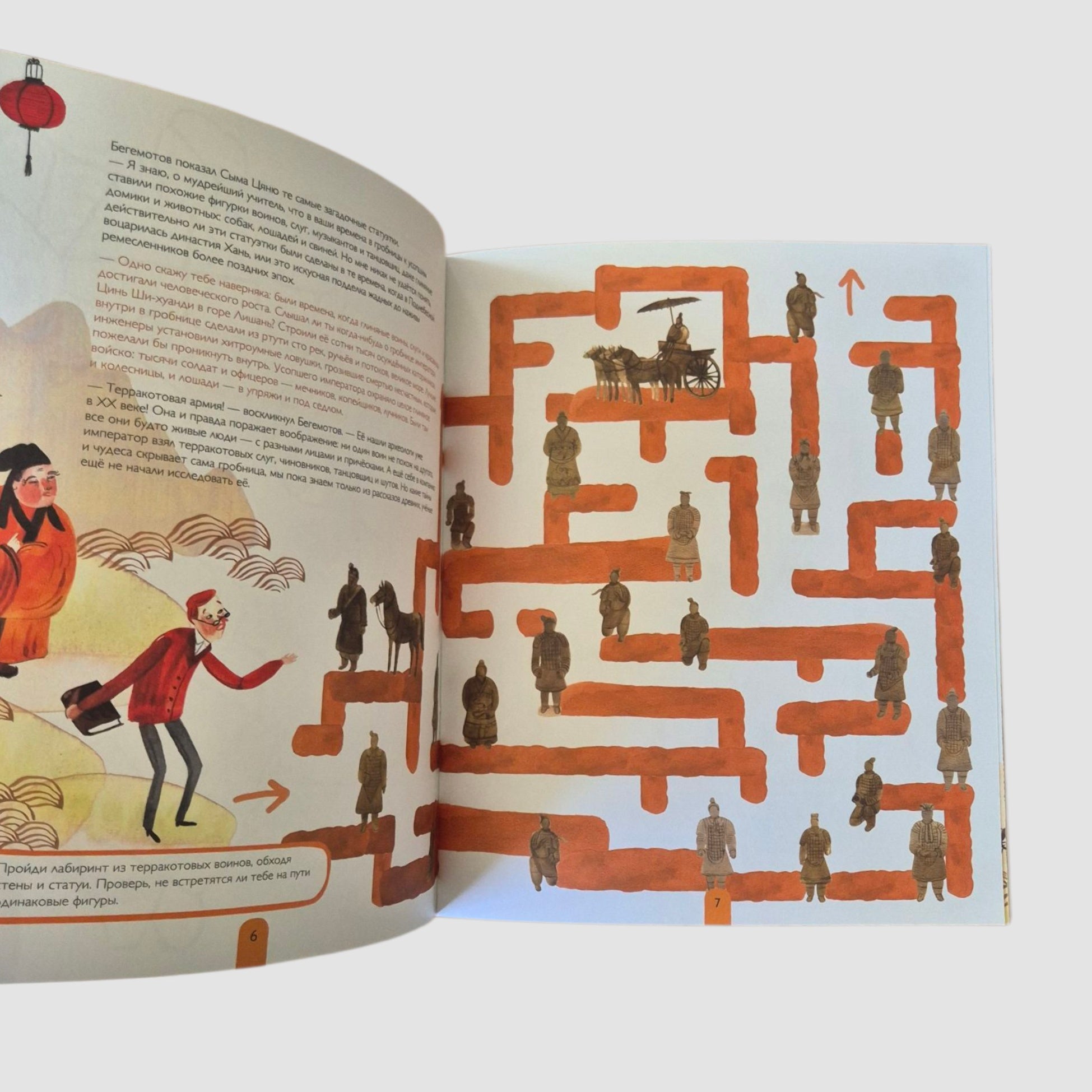 Гость из Древнего Китая