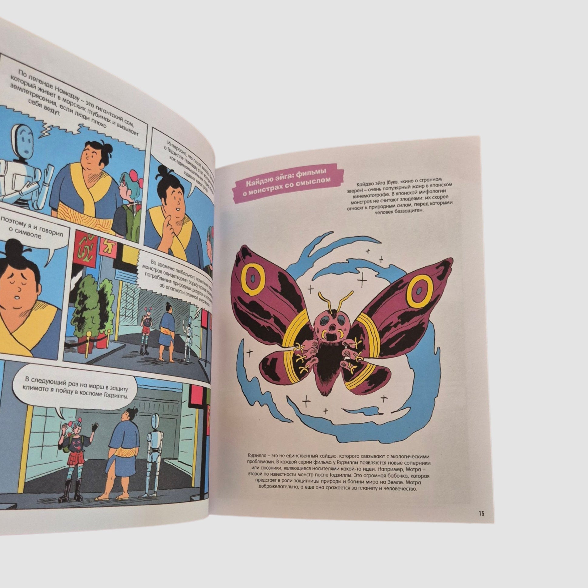 Загадочная Япония