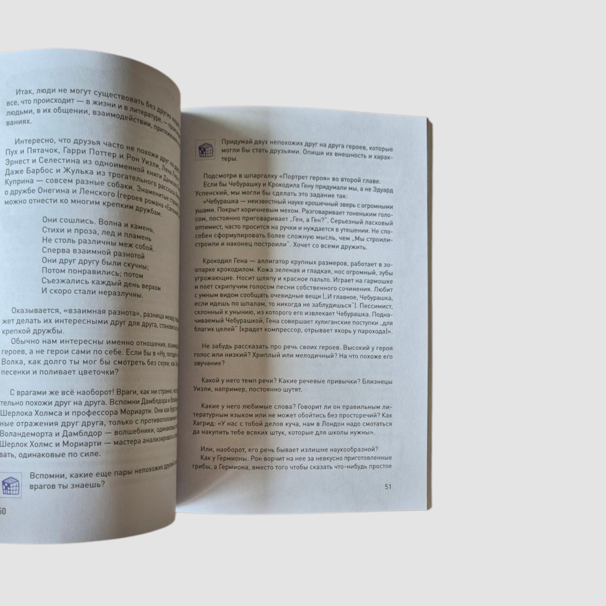 Фонтан фантазии