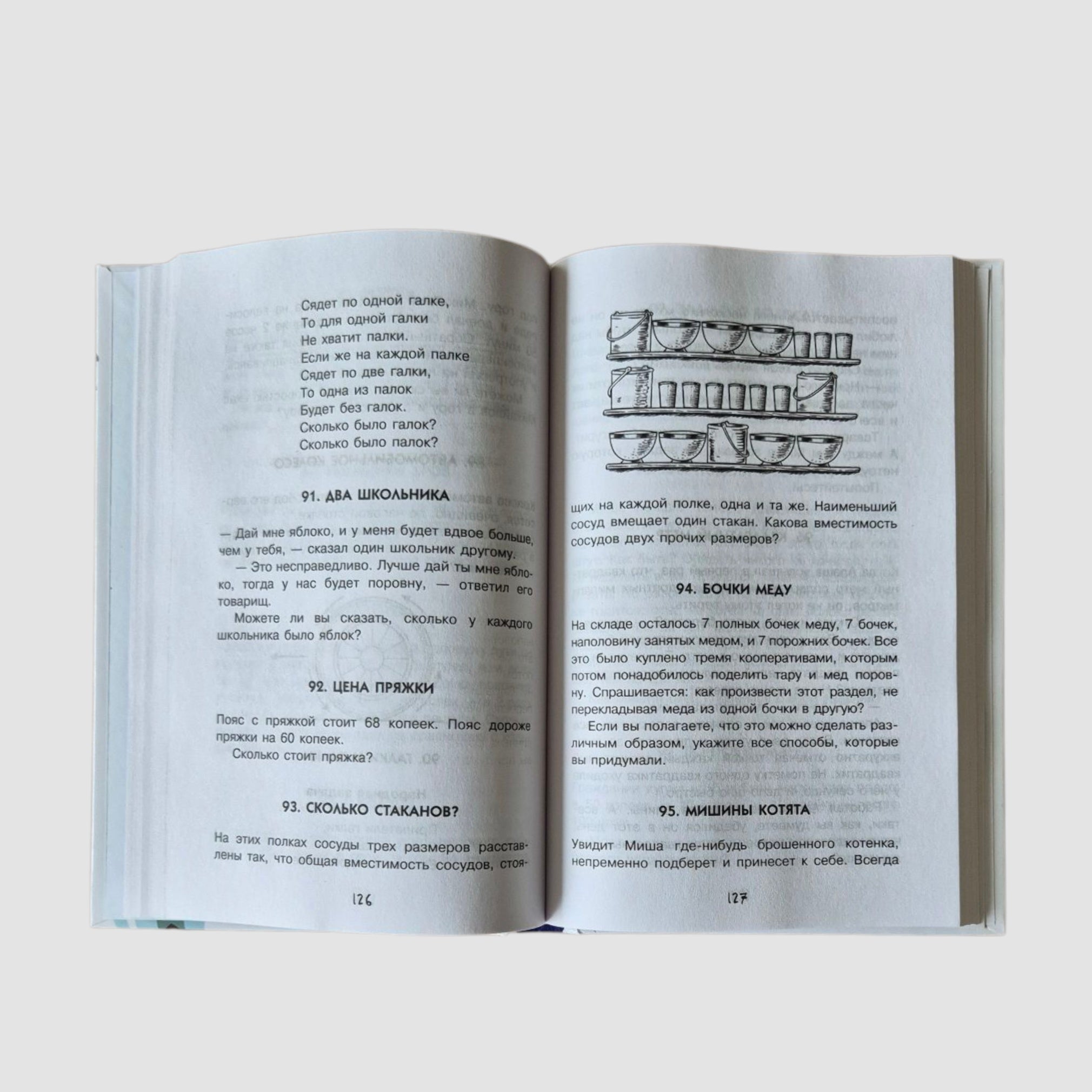 Научные фокусы и головоломки