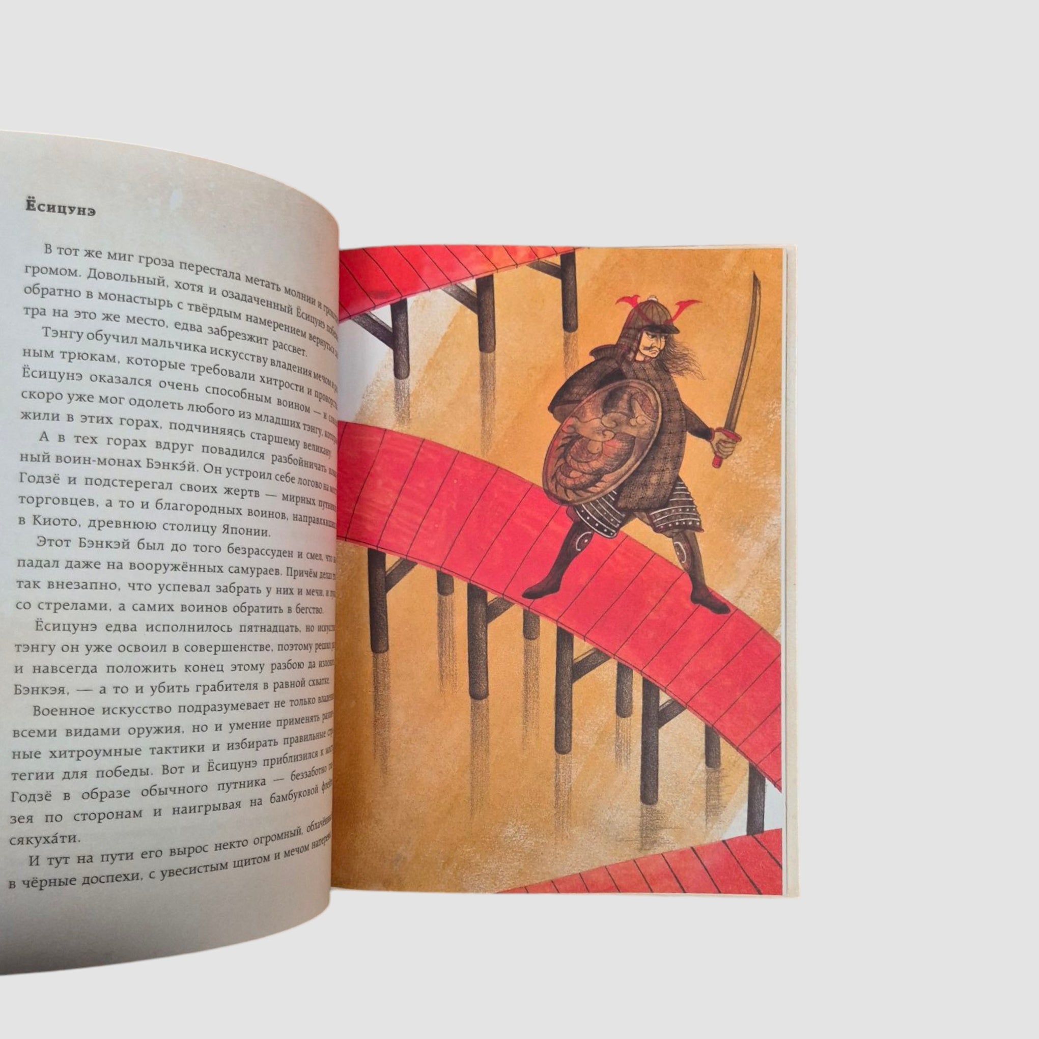 Легенды Фудзи. Боги, герои, духи и сверхъестественные существа Древней Японии