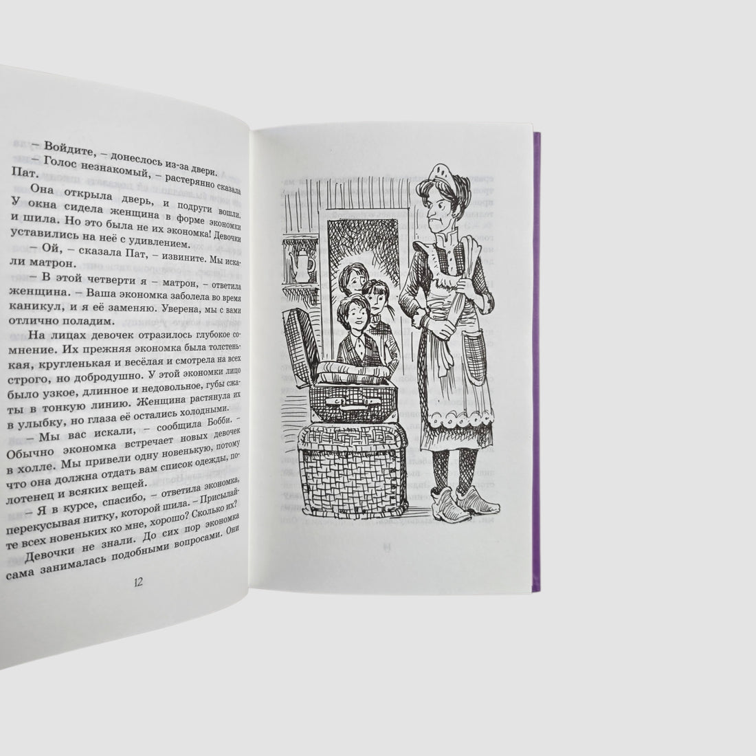 Новенькая в школе Сент-Клэр