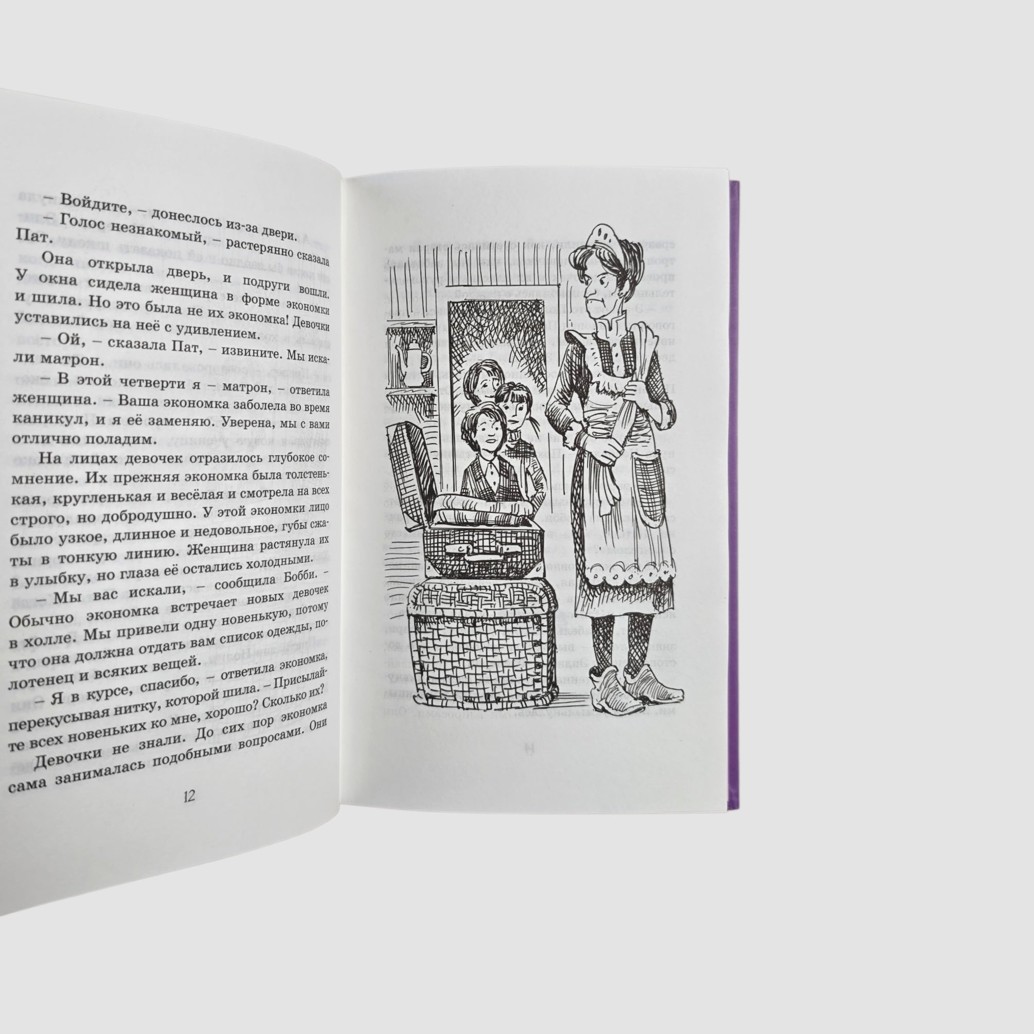 Новенькая в школе Сент-Клэр
