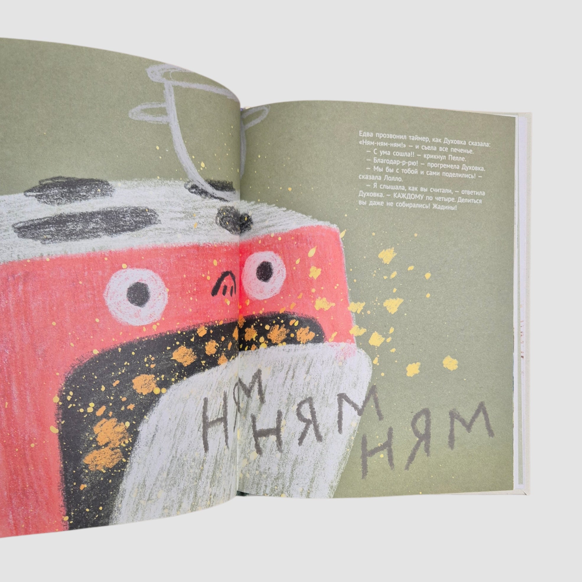 Когда кончается печенье