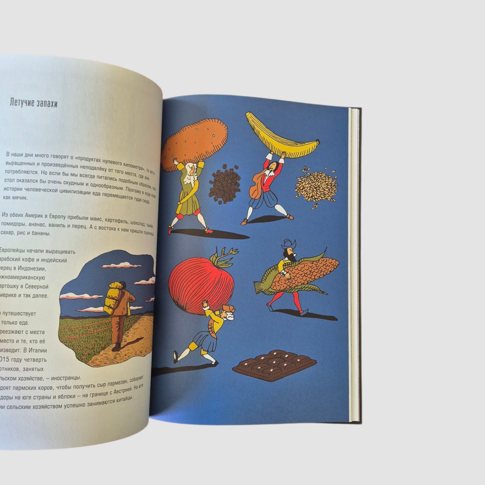 Еда! Какие чувства она вызывает