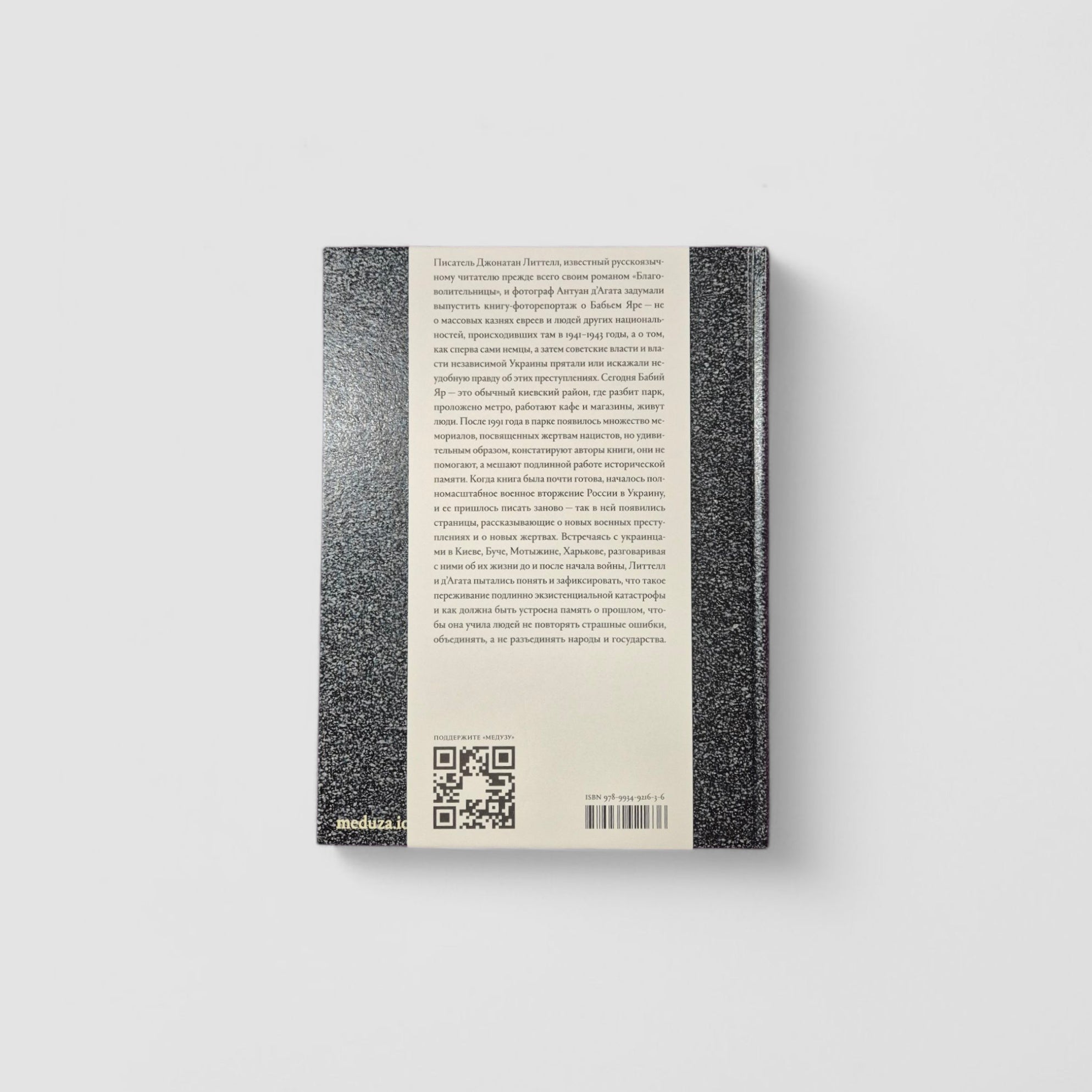 Неудобное место