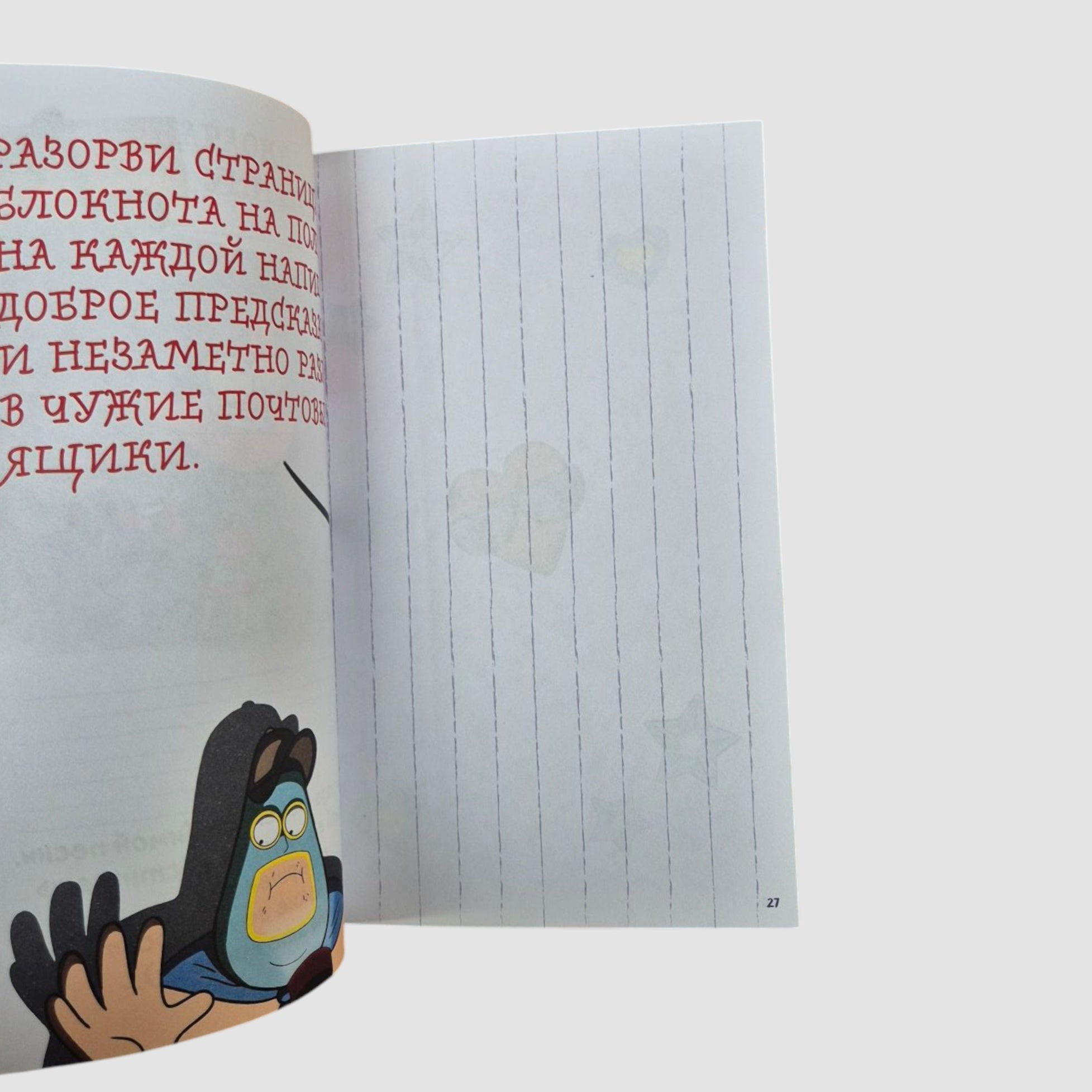 Gravity Falls Destroy This Notebook With Dipper And Mabel