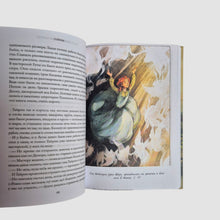 Load image into Gallery viewer, The Seven Spinnerets. Tyrin. Book Three
