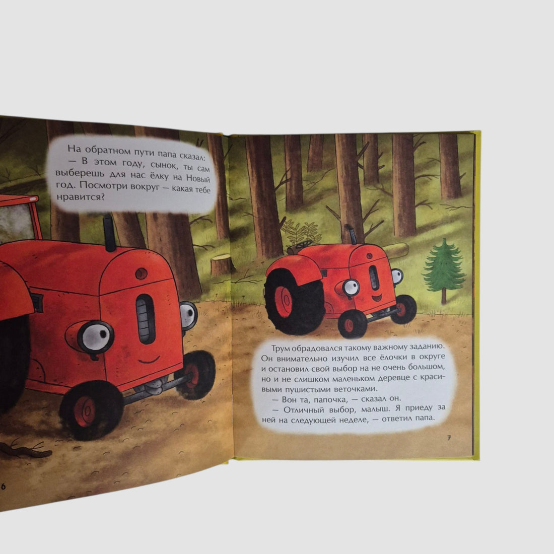 Маленький красный Трактор и новогодняя елка