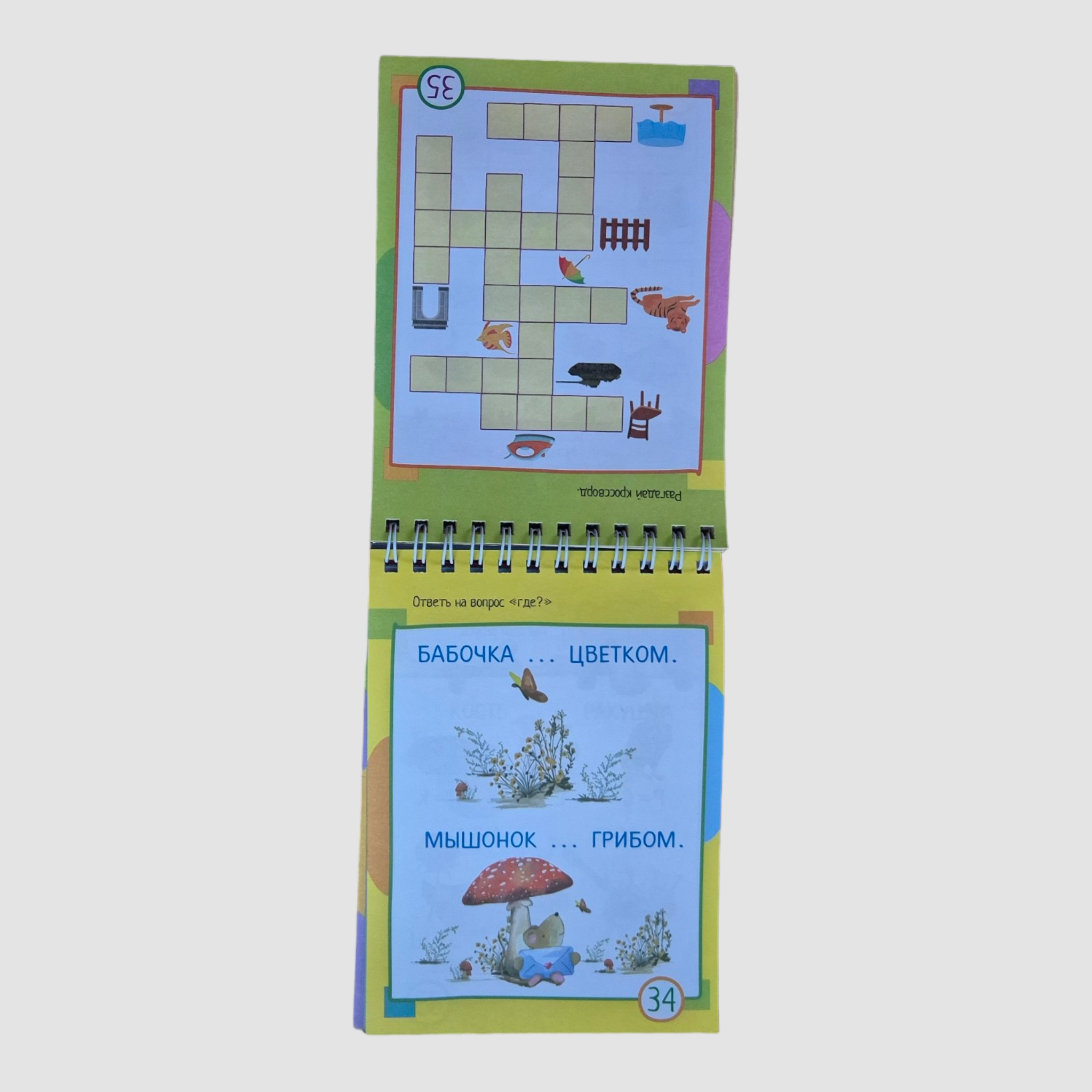 IQ Notepad (5+). 75 Word Games