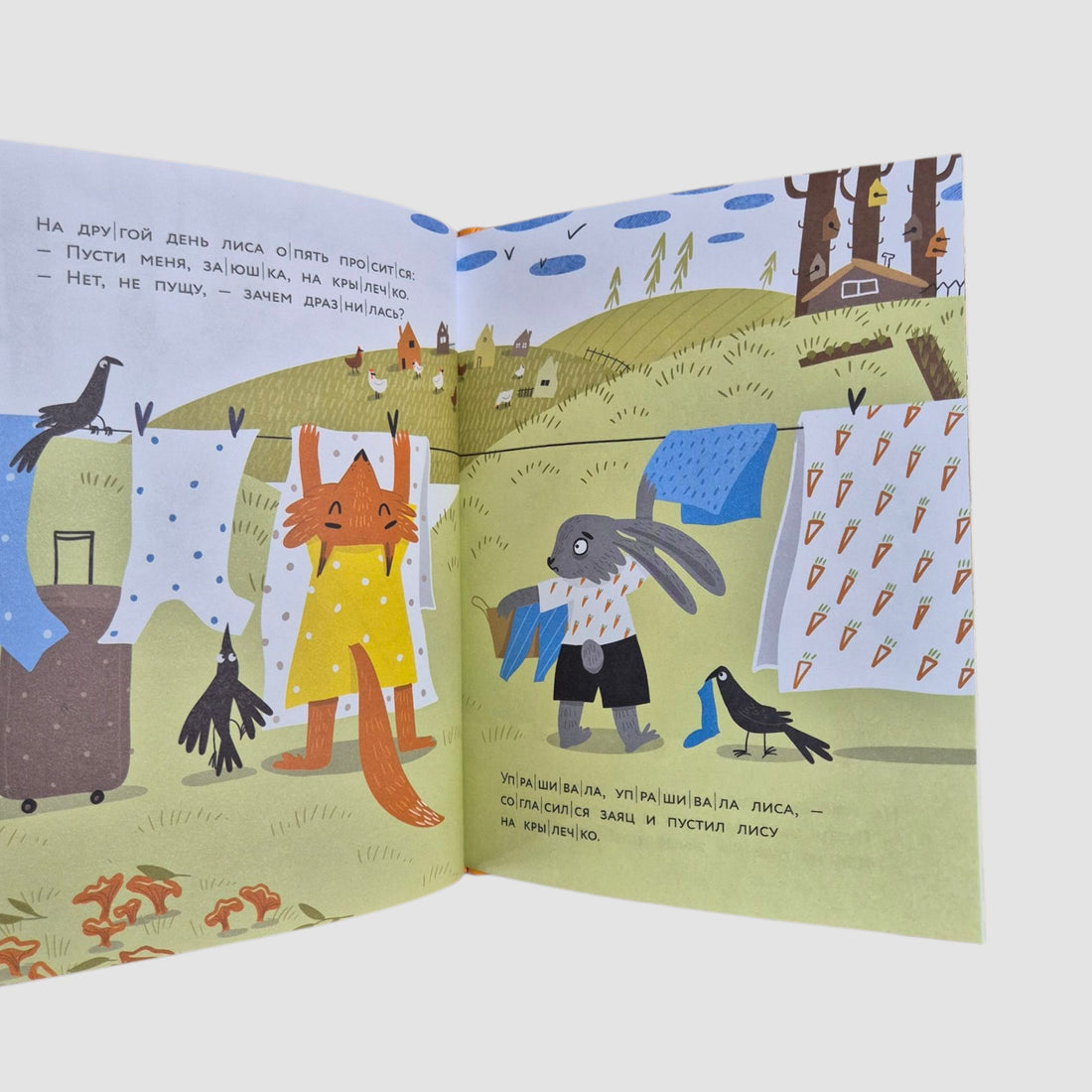 Заюшкина избушка