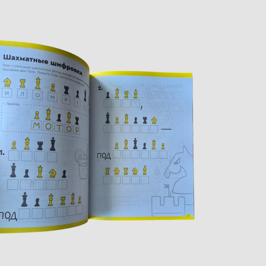 Chess Basics and Logic. Part 2. From 6 years old