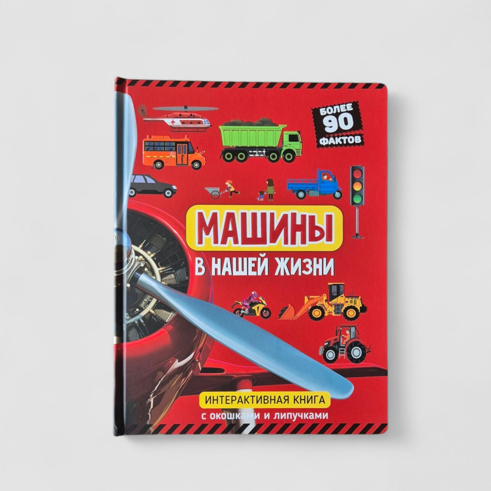 Машины в нашей жизни