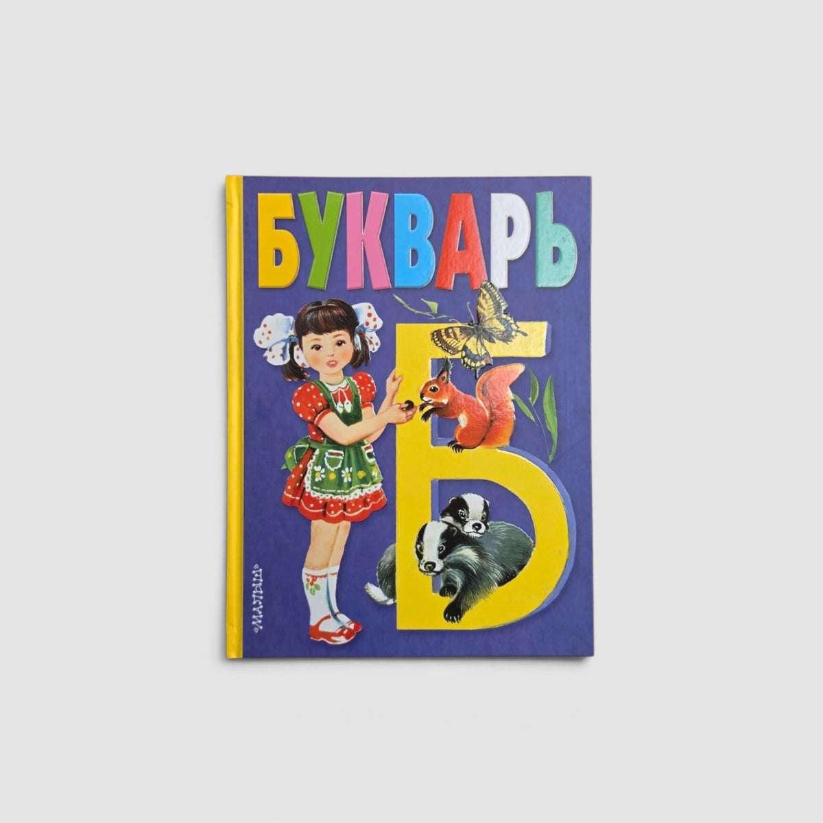Букварь