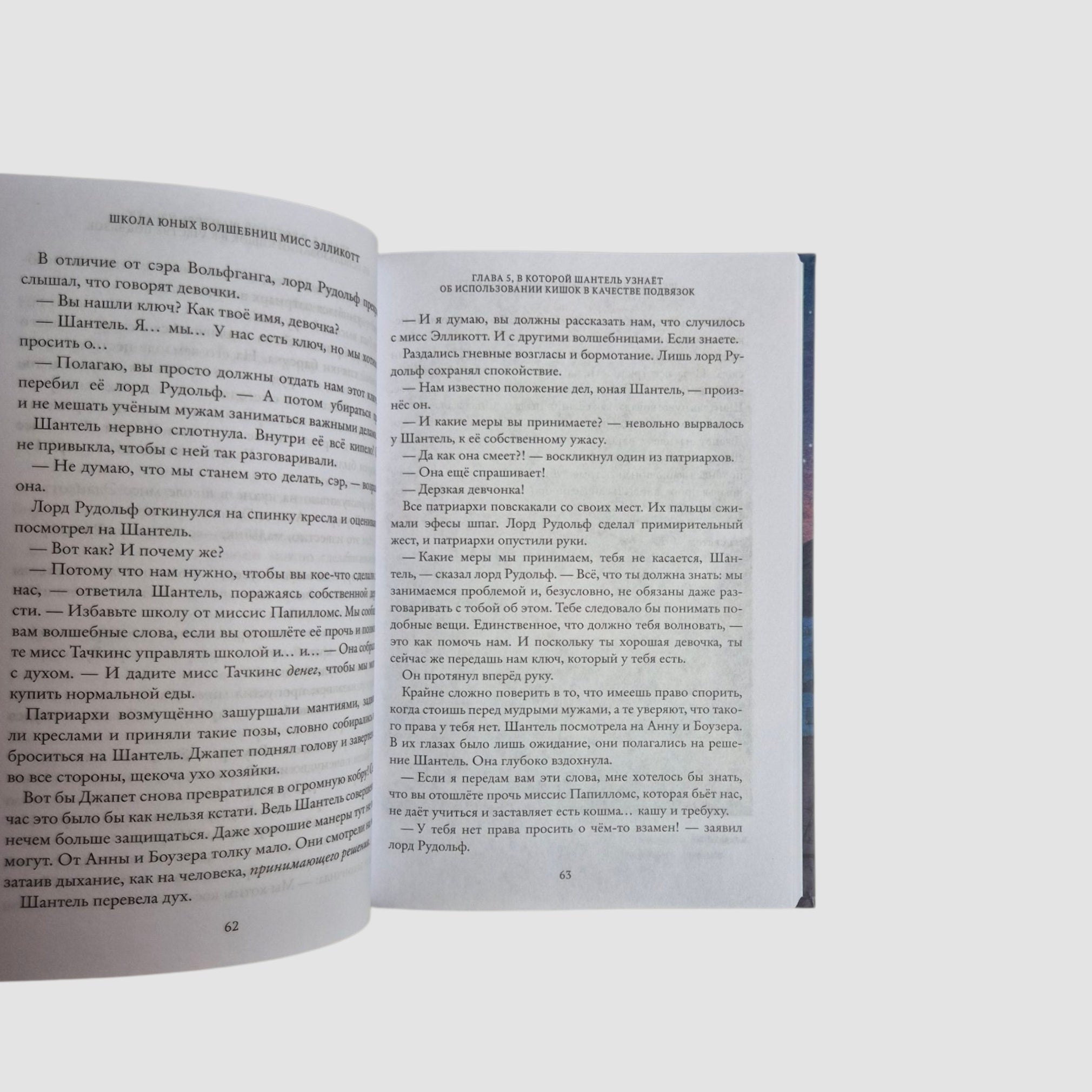 Miss Ellicott's School for Young Witches