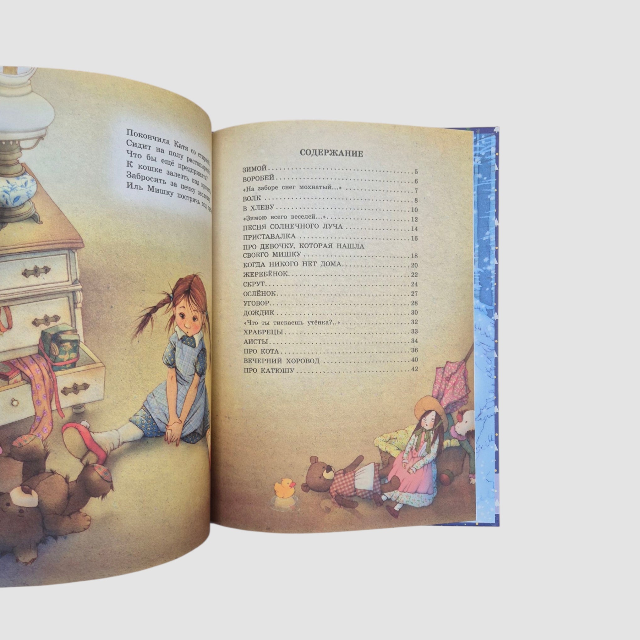 Зимою всего веселей