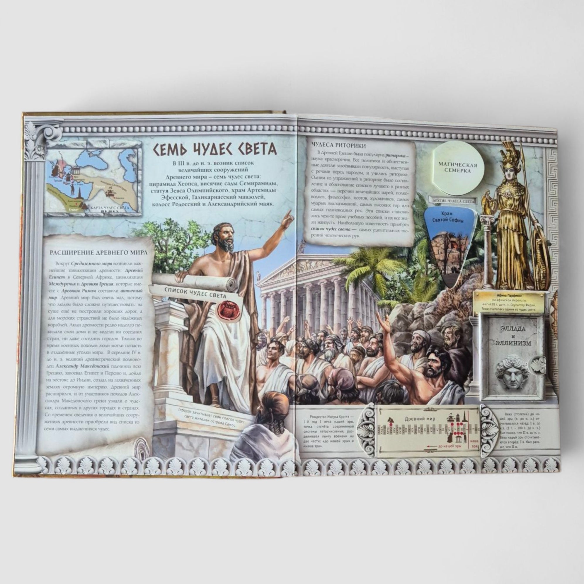 Семь чудес света (внешний дефект)