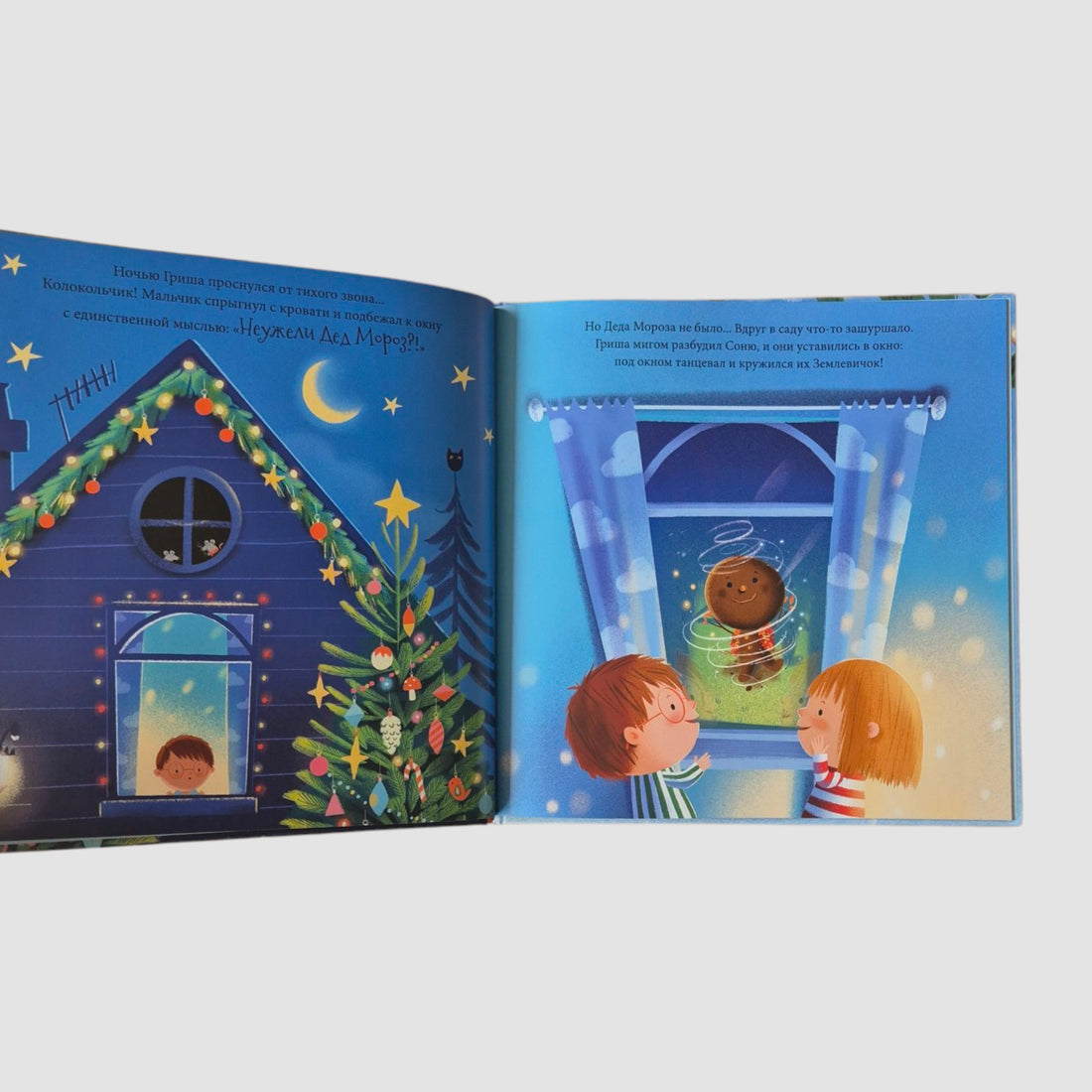 Белоснежный Новый год