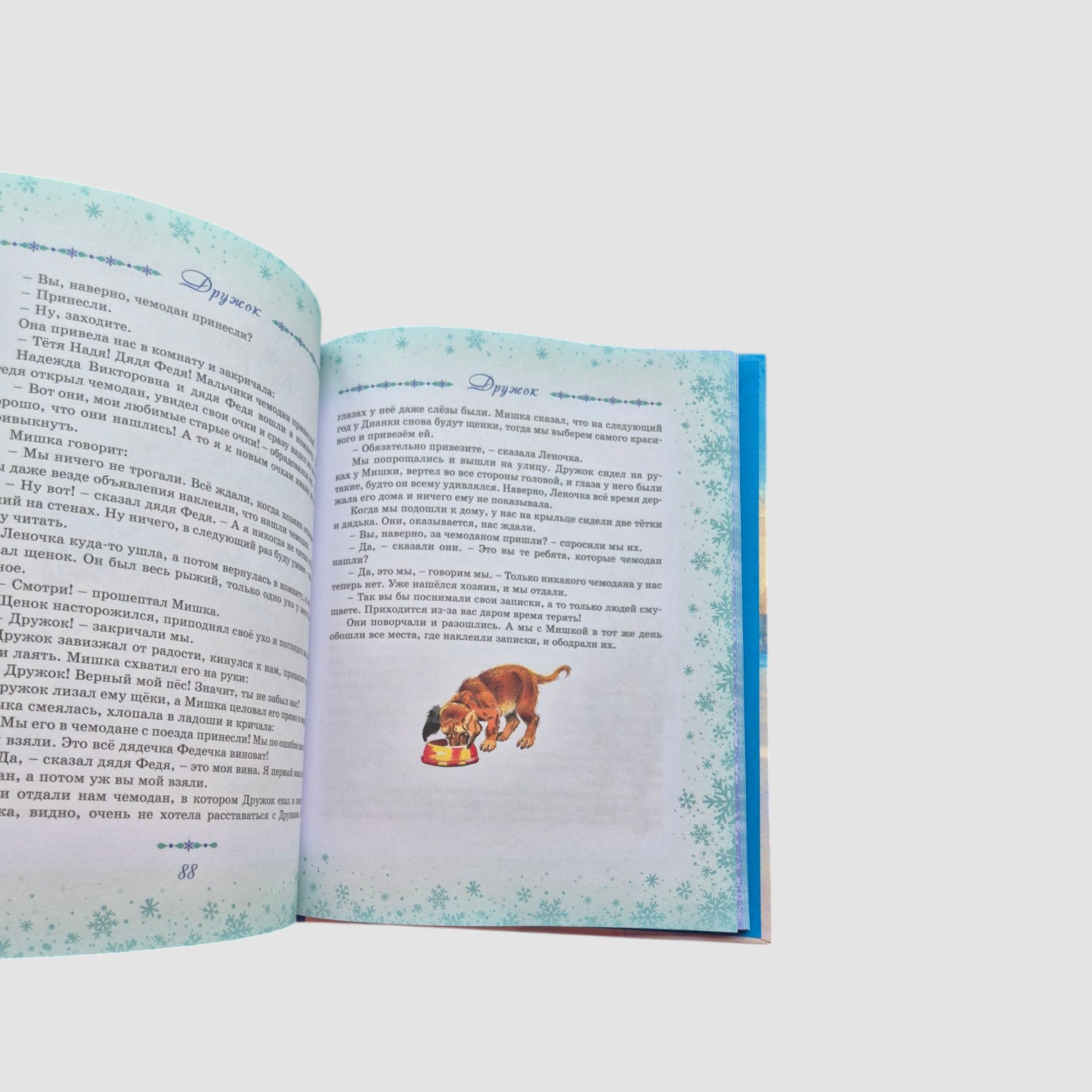 The Big Book of New Year's Stories