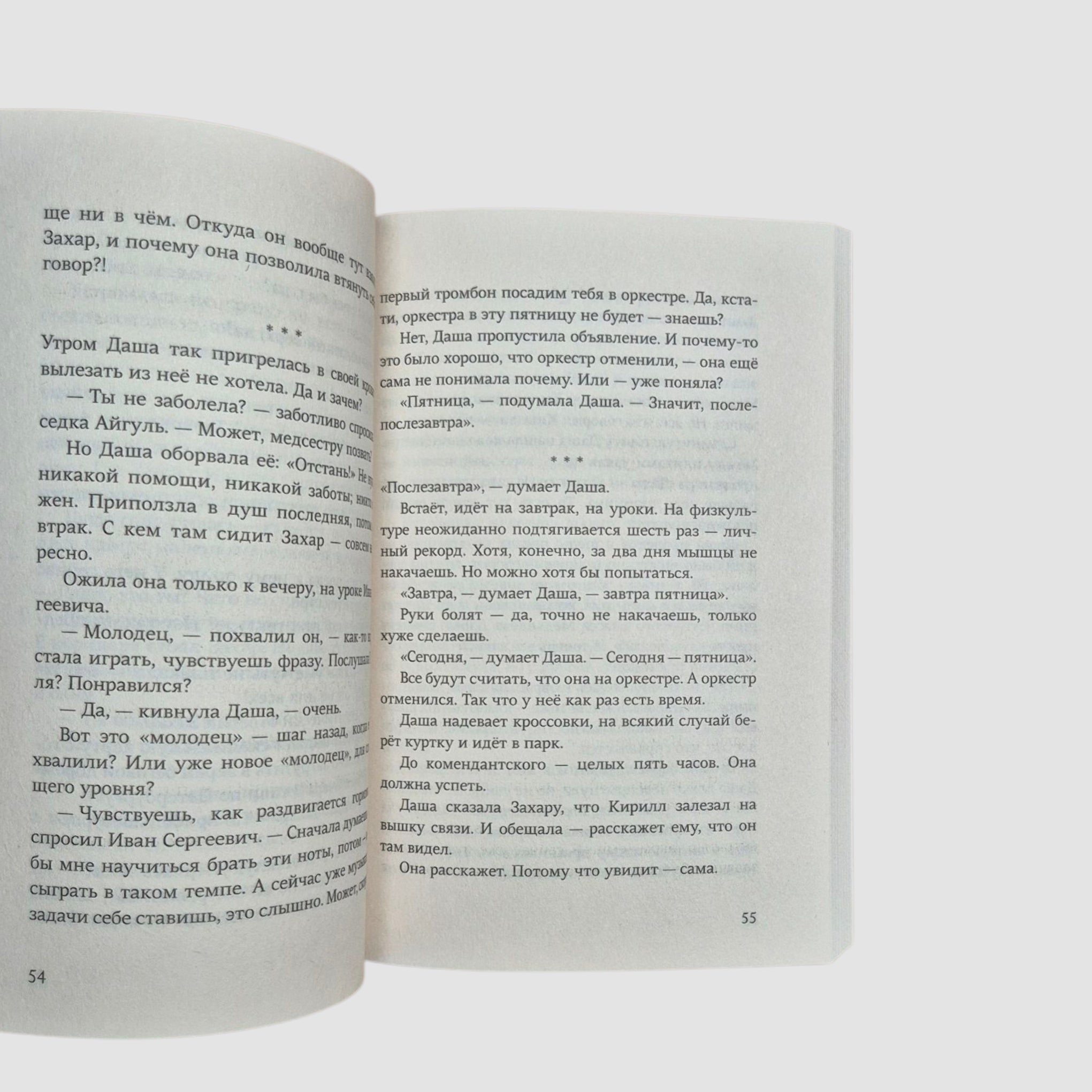 Несуществующий причал