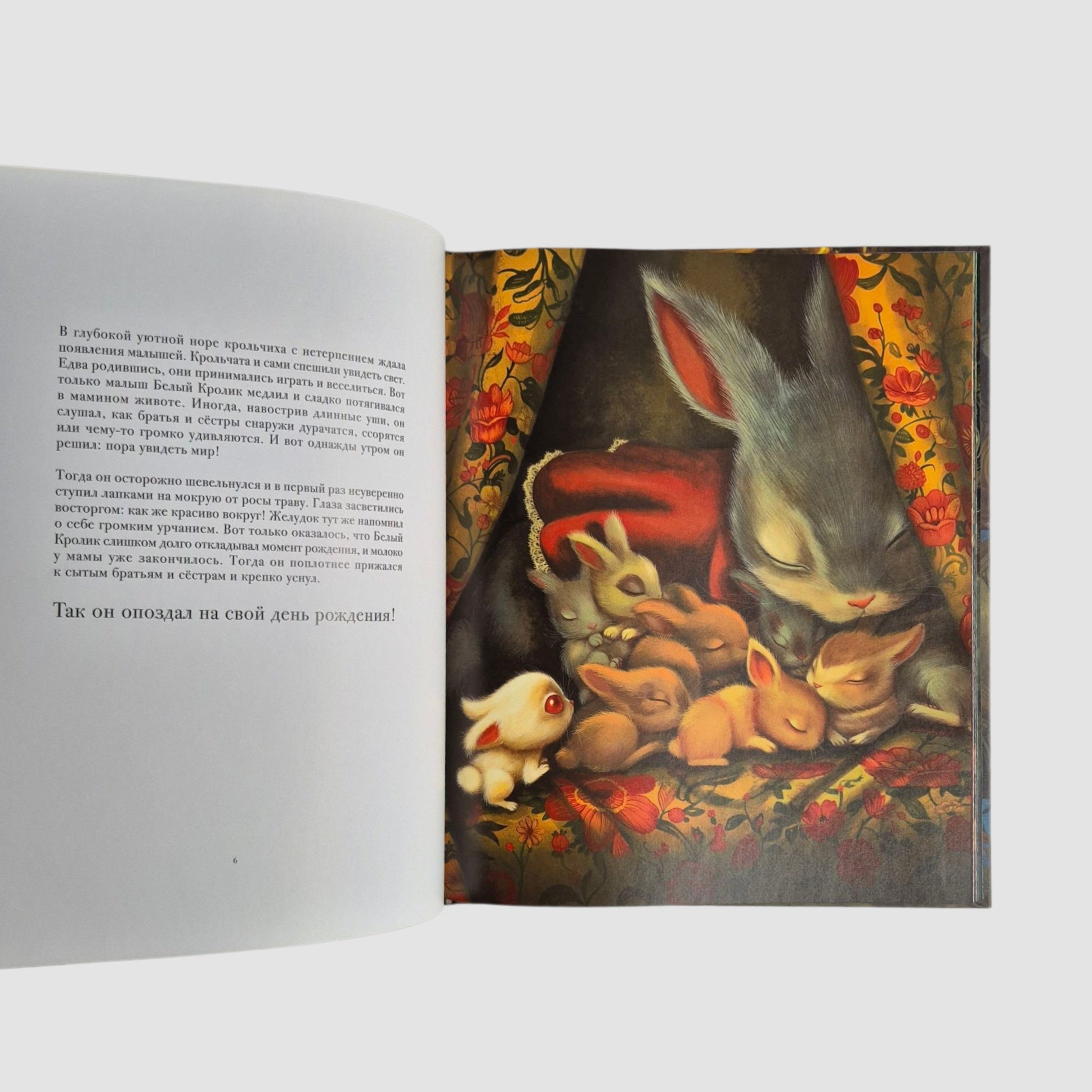 Месье Белый Кролик из Страны чудес