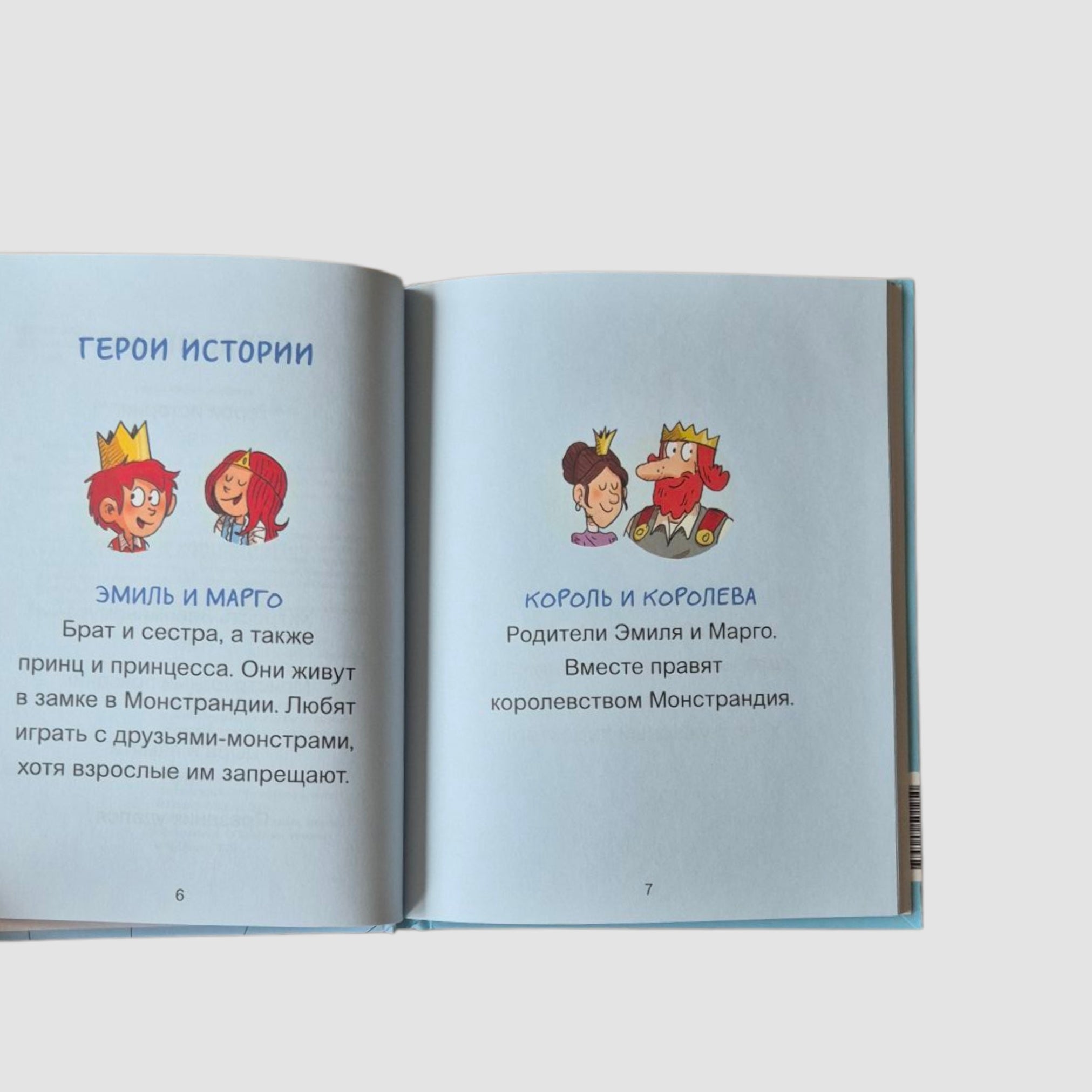 Emil and Margot. A Terribly Important Ceremony (First Reading Book)