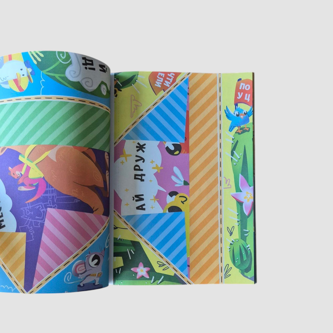 Читалки-сгибалки. 5-6 лет