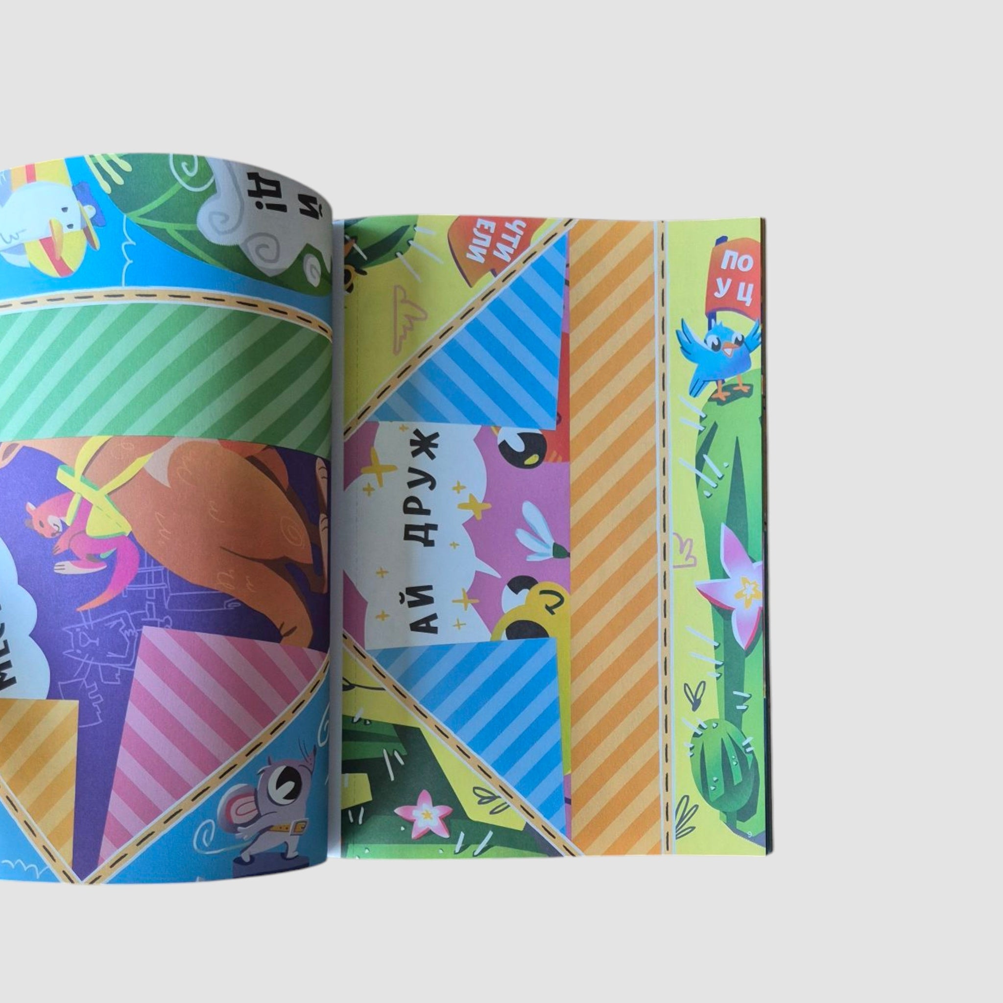 Читалки-сгибалки. 5-6 лет