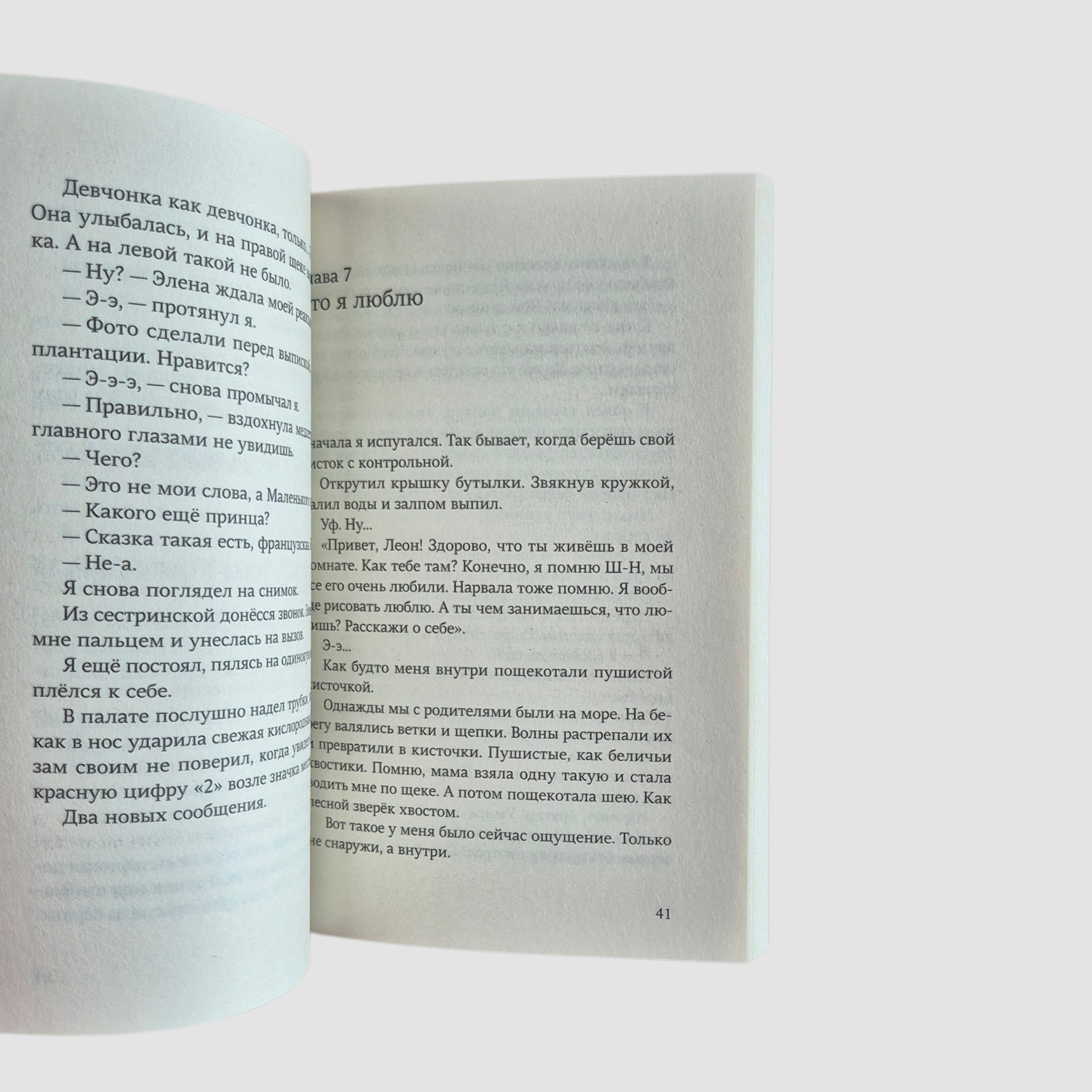 Ошибка в коде