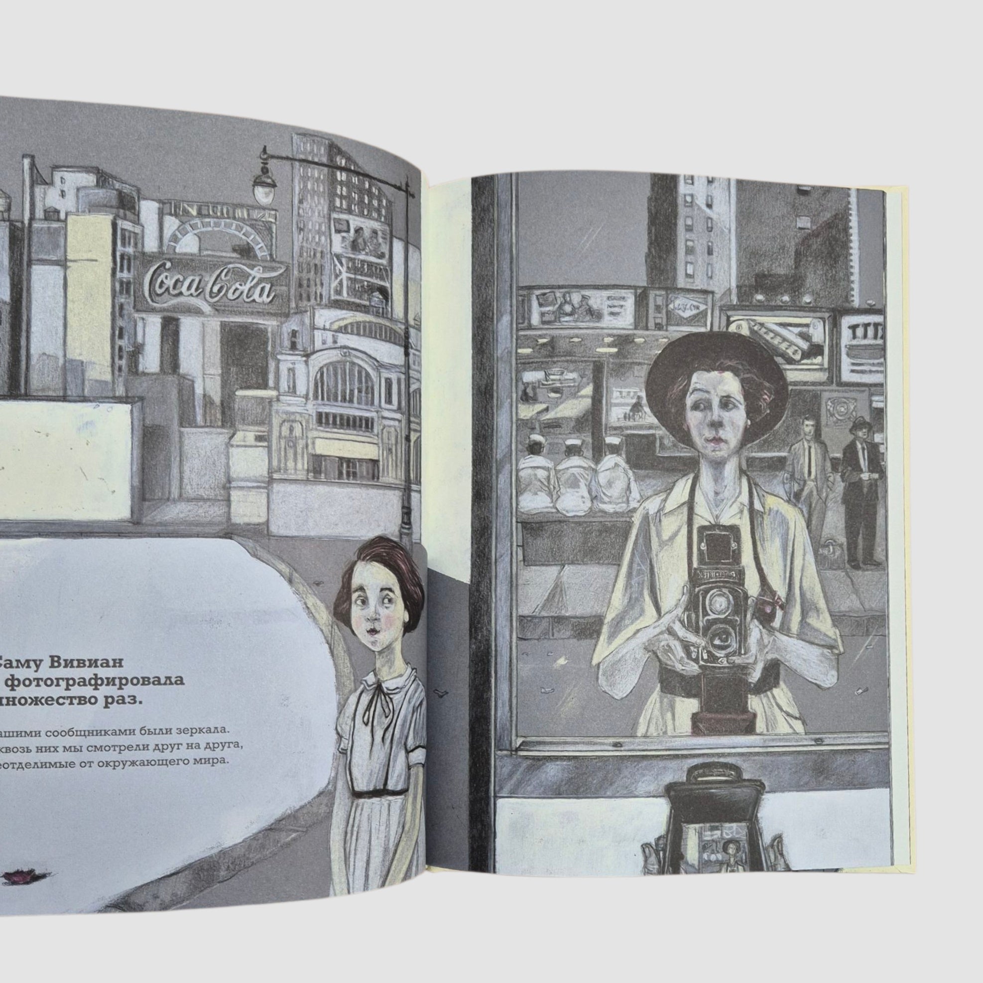 Она. Вивиан Майер