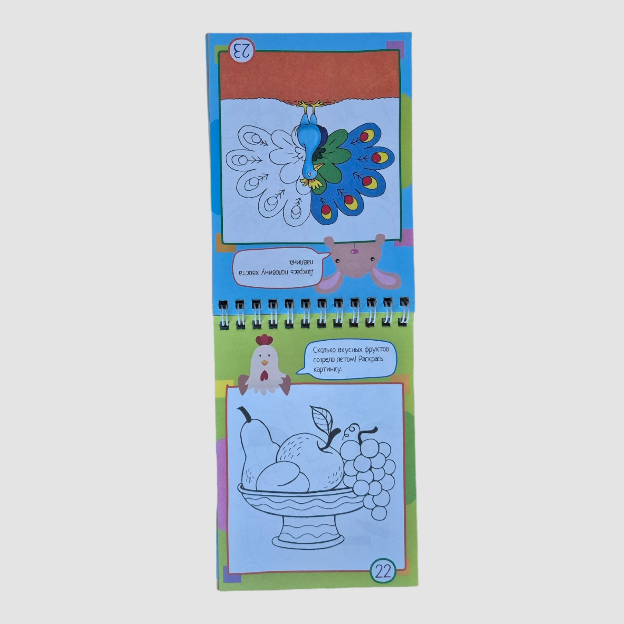 IQ notebook (5+). 75 dot-by-dot drawings
