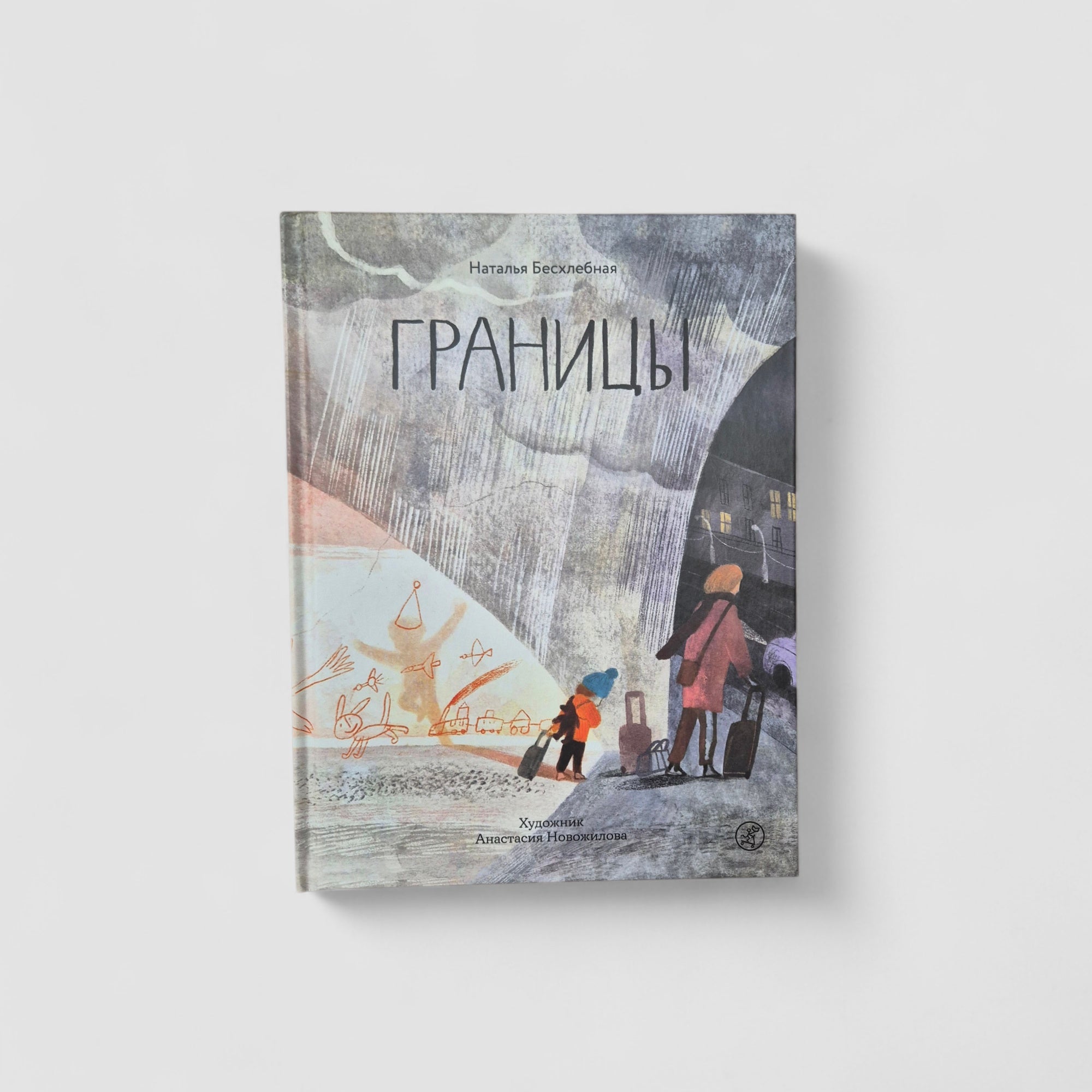 Границы