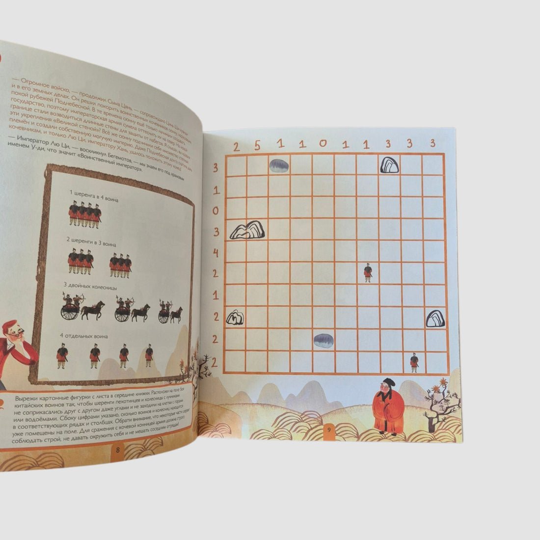 Гость из Древнего Китая