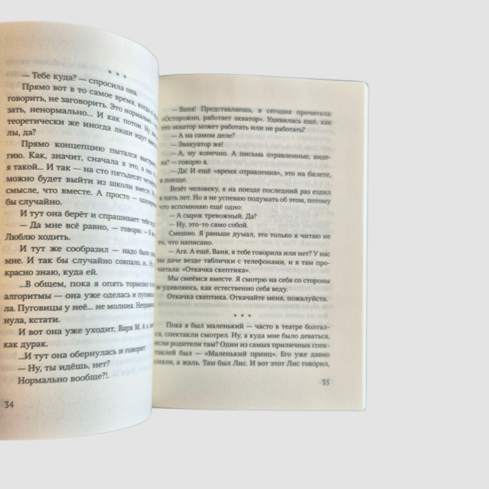 Sound Search. Tvorogov